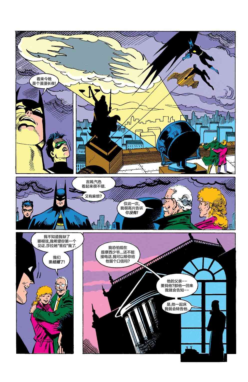 蝙蝠俠 - 第465卷 - 1