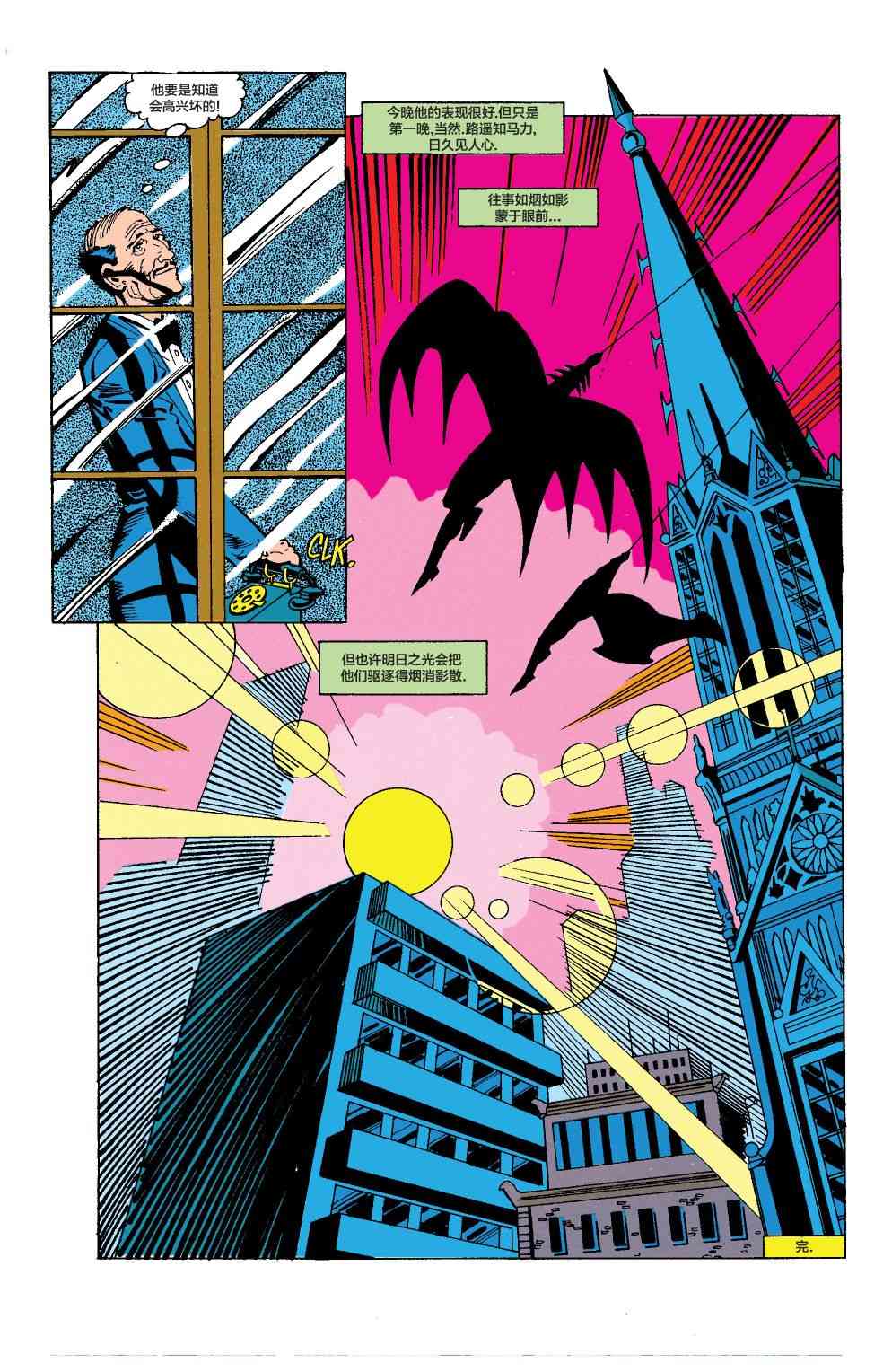 蝙蝠侠 - 第465卷 - 2