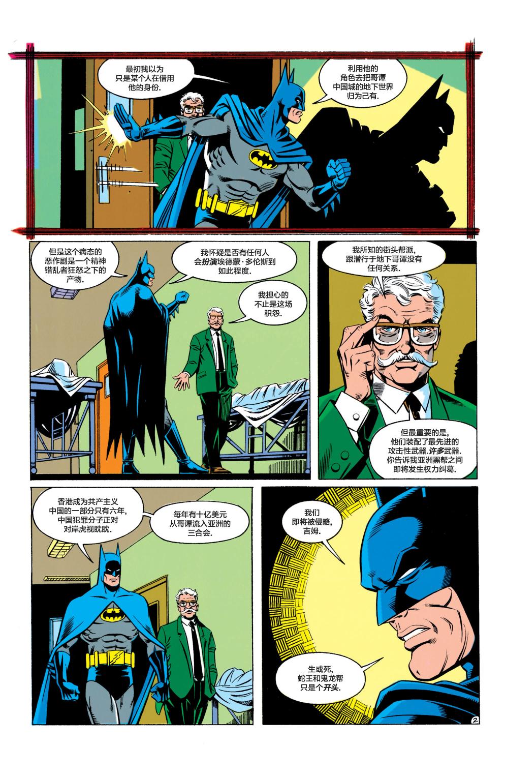 蝙蝠侠 - 第468卷 - 3