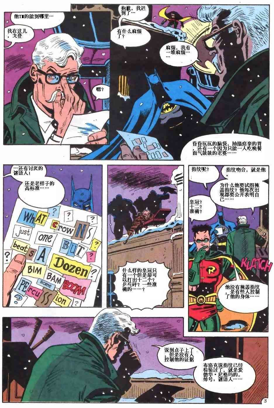 蝙蝠侠 - 第490卷 - 4