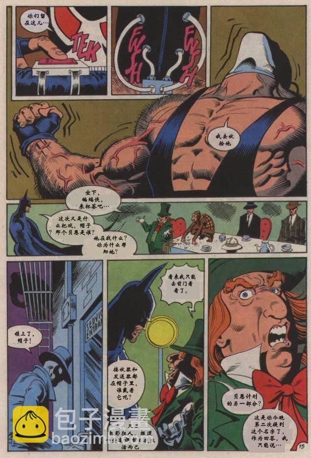 蝙蝠侠 - 第492卷 - 1