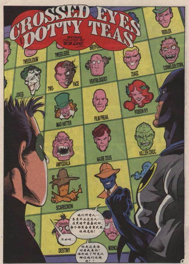 蝙蝠侠 - 第492卷 - 3