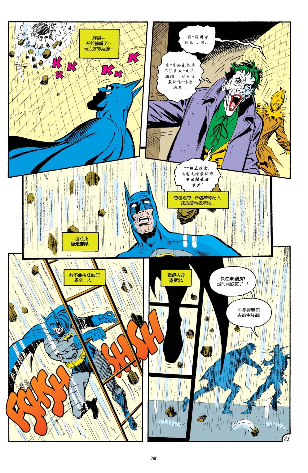 蝙蝠俠 - 第496卷 - 2