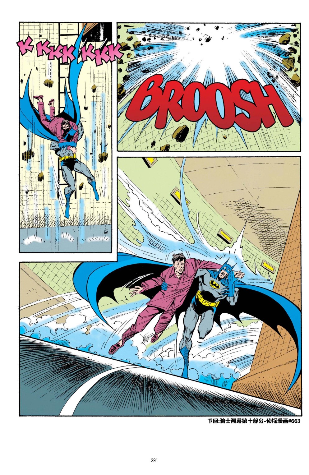 蝙蝠侠 - 第496卷 - 3
