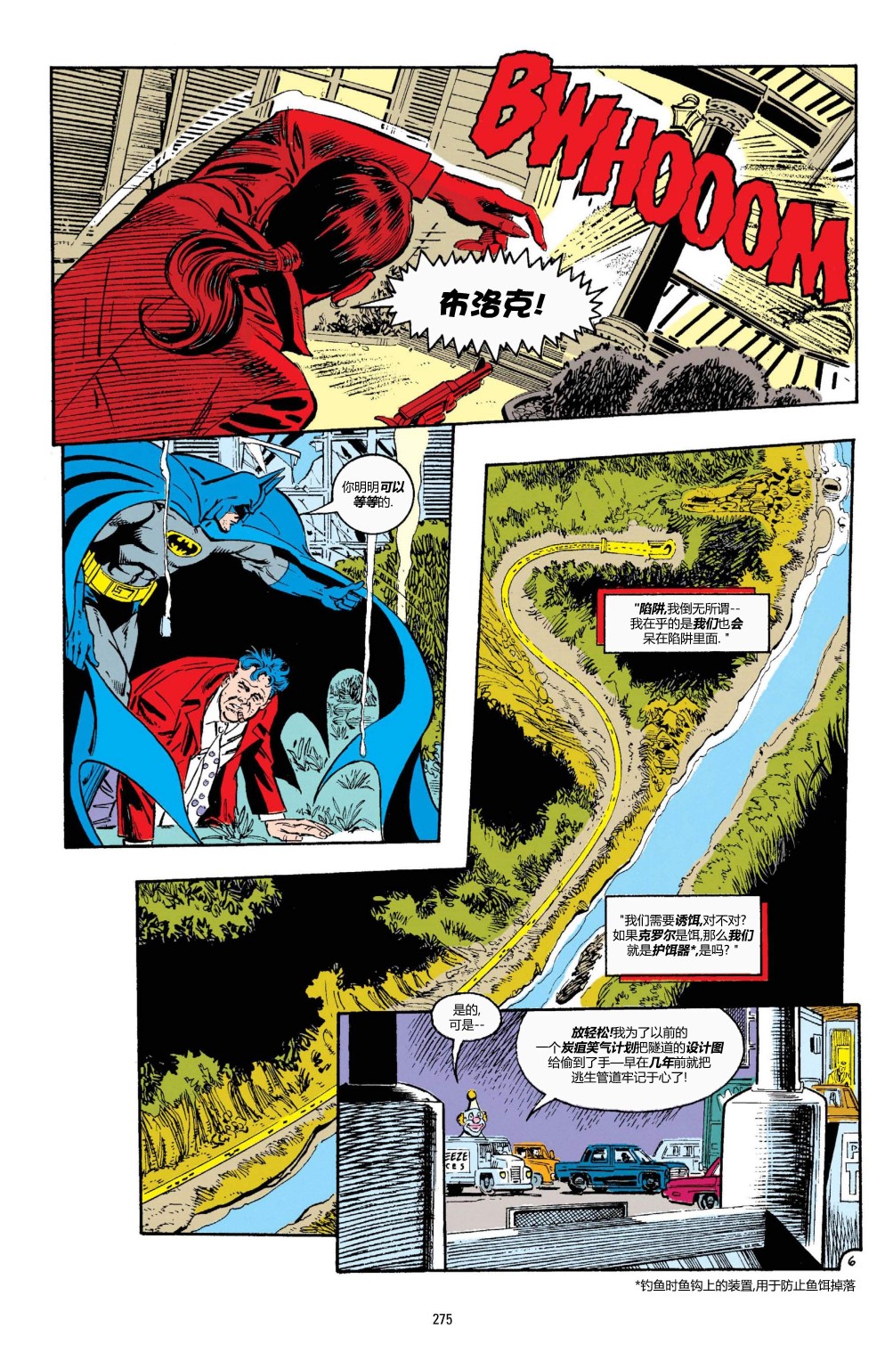 蝙蝠侠 - 第496卷 - 2