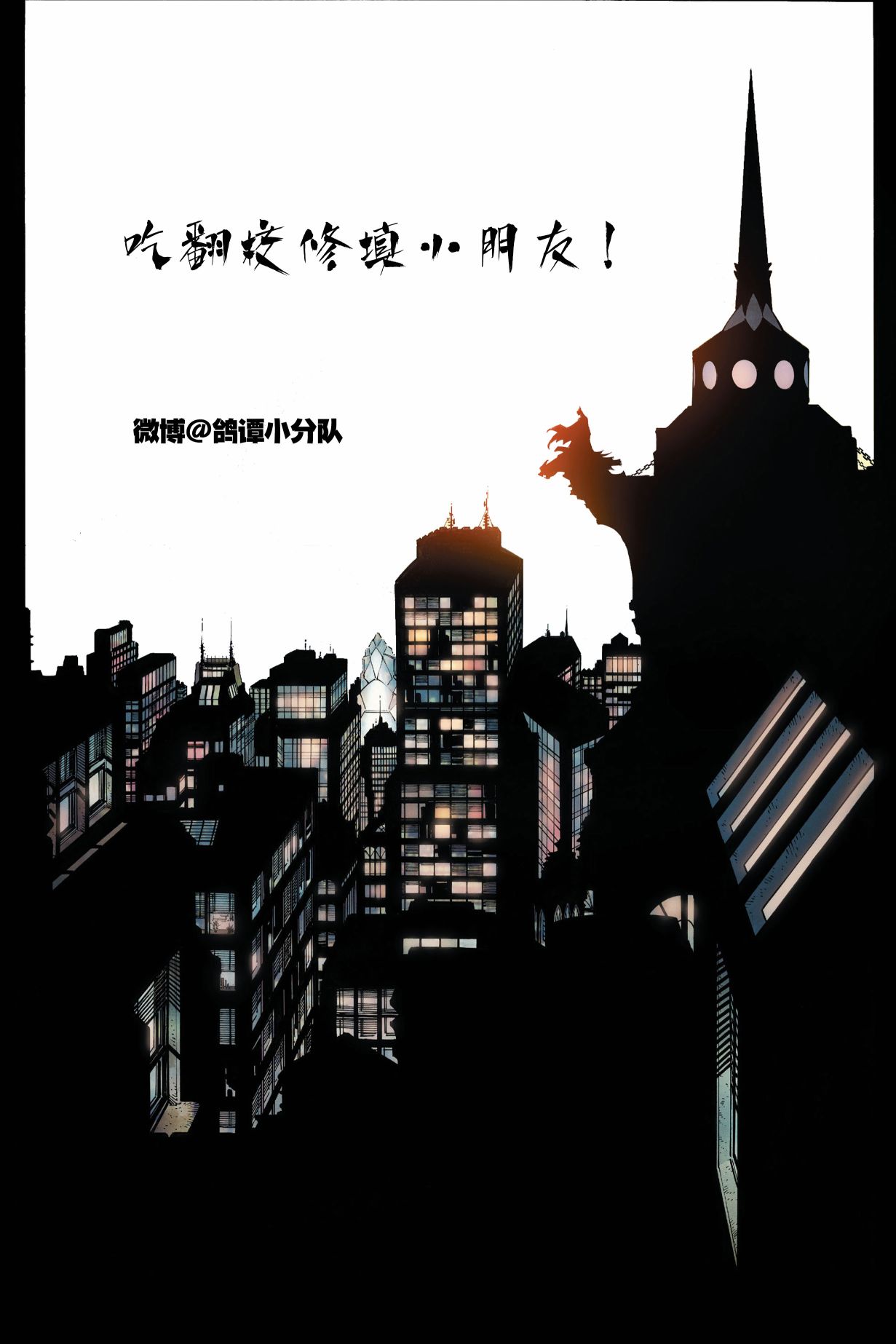 蝙蝠侠 - 第498卷 - 5
