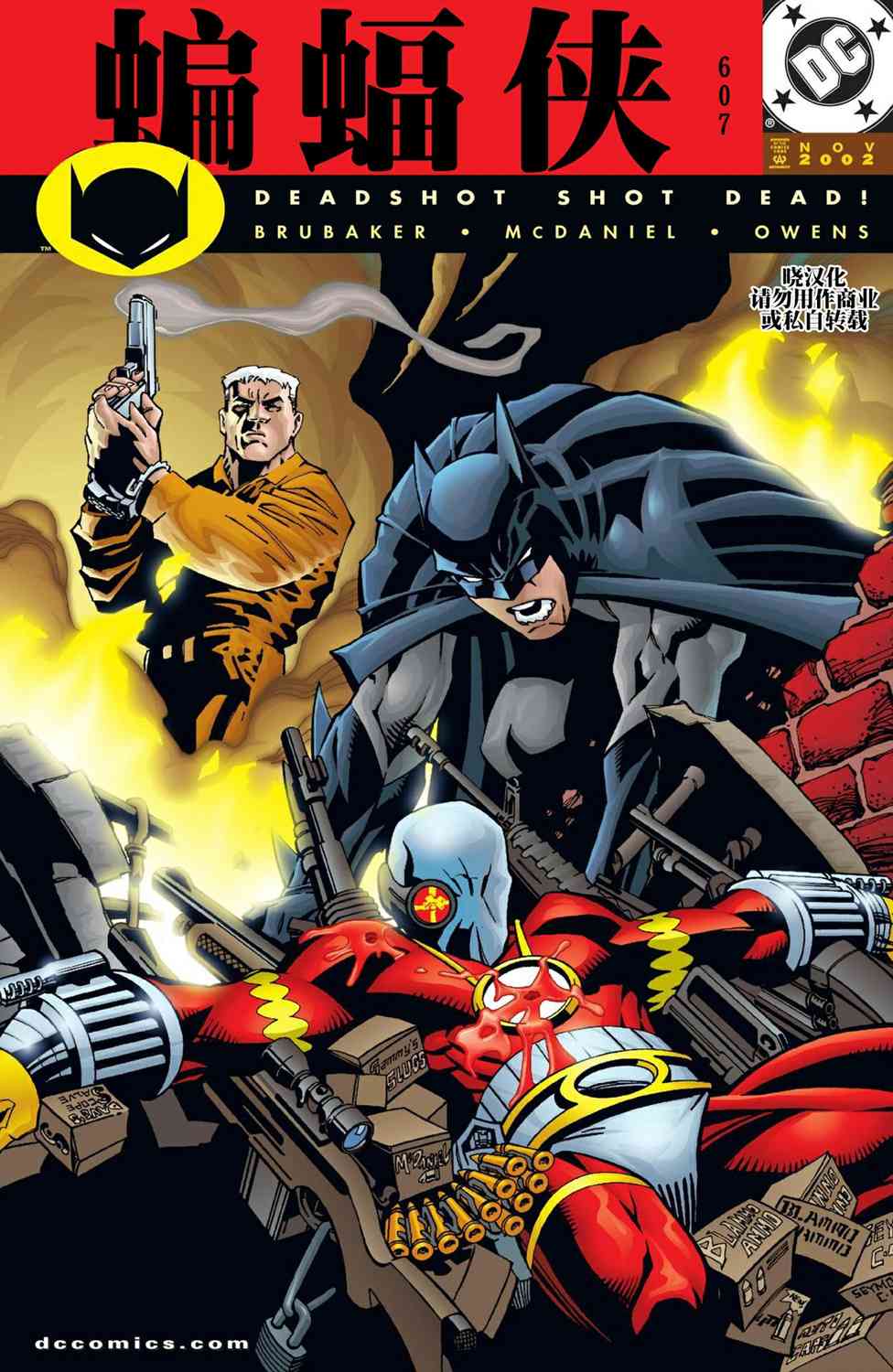 蝙蝠俠 - 第607卷 - 1