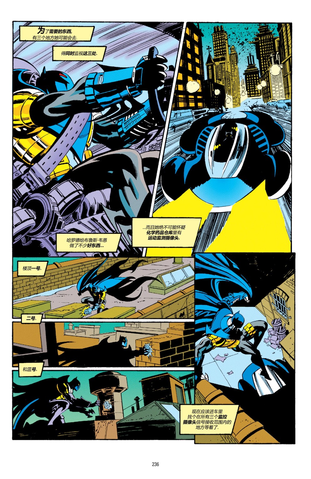 蝙蝠侠 - 第503卷 - 3