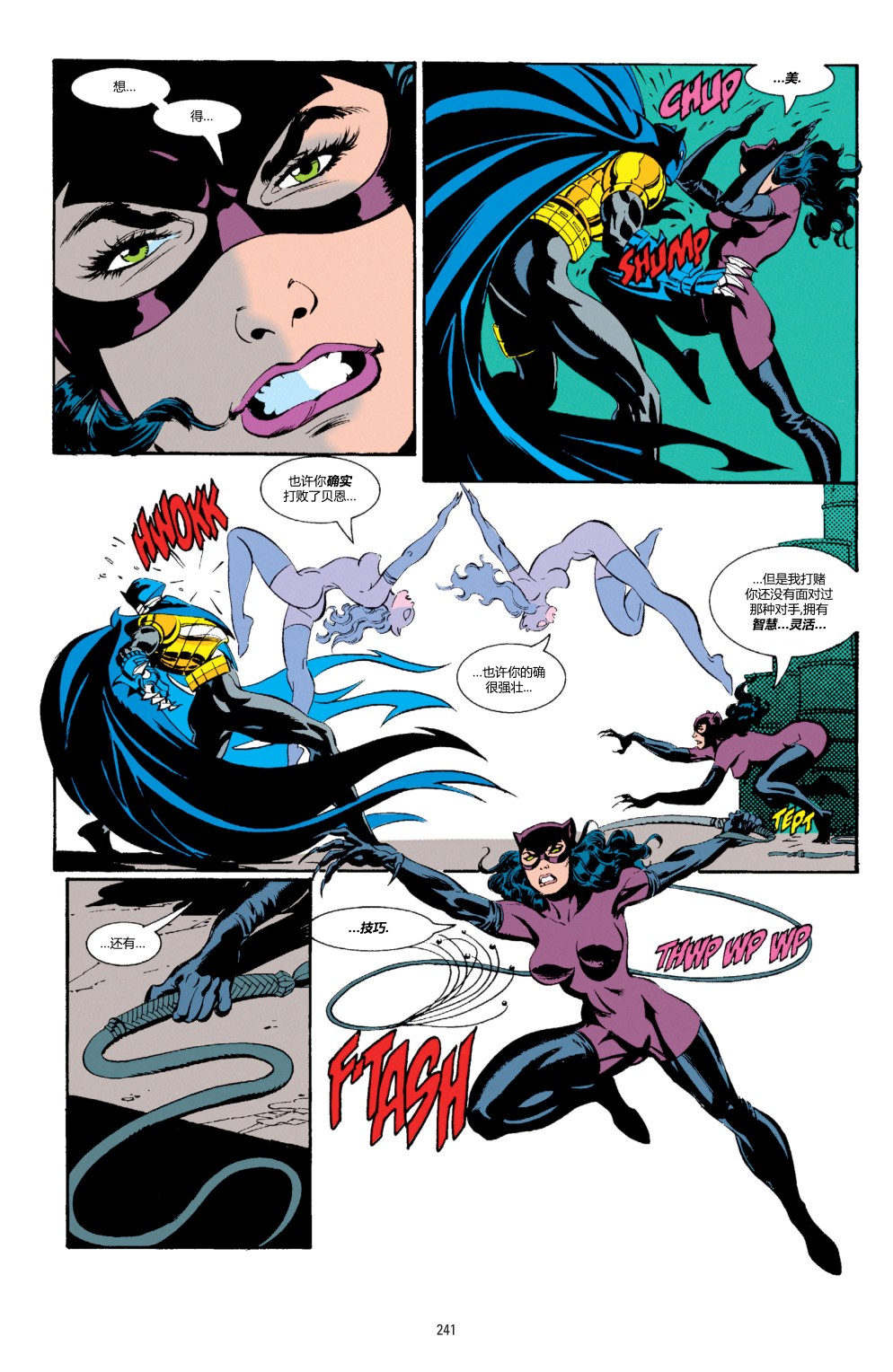 蝙蝠俠 - 第503卷 - 3