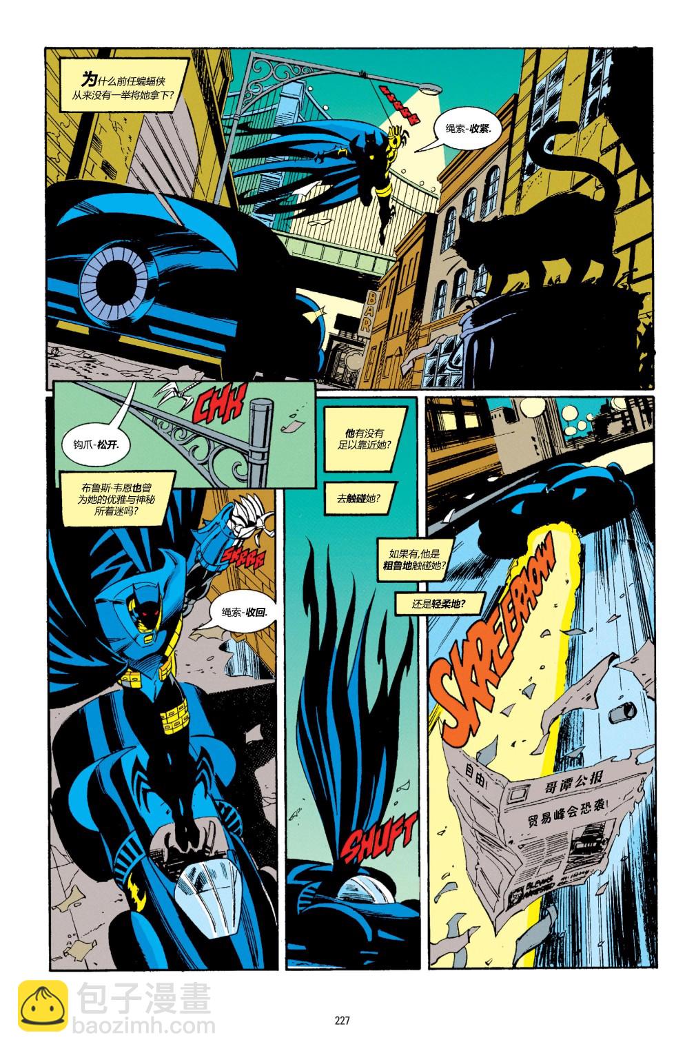 蝙蝠侠 - 第503卷 - 4