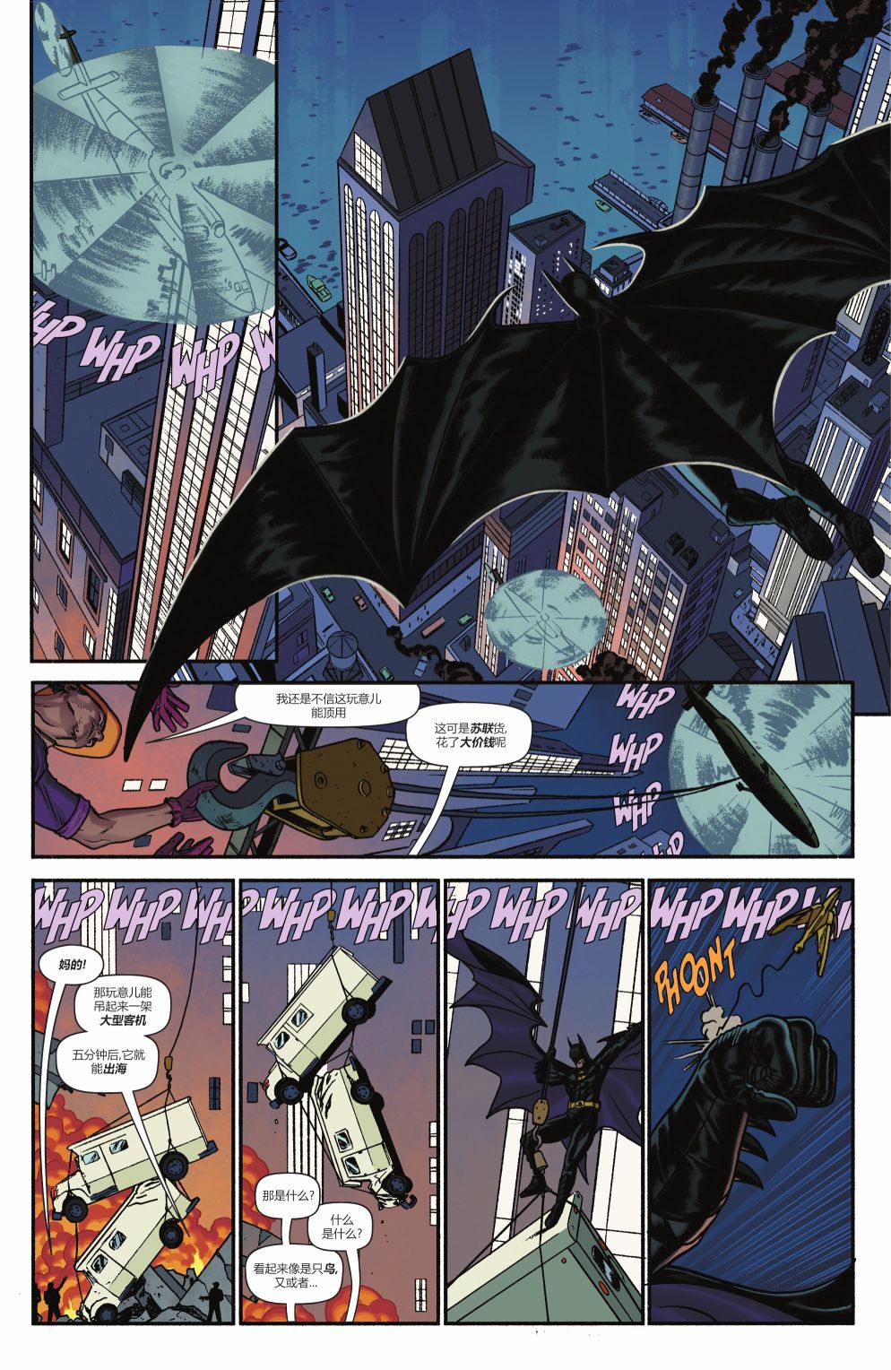 蝙蝠俠'89 - 第01卷 - 1
