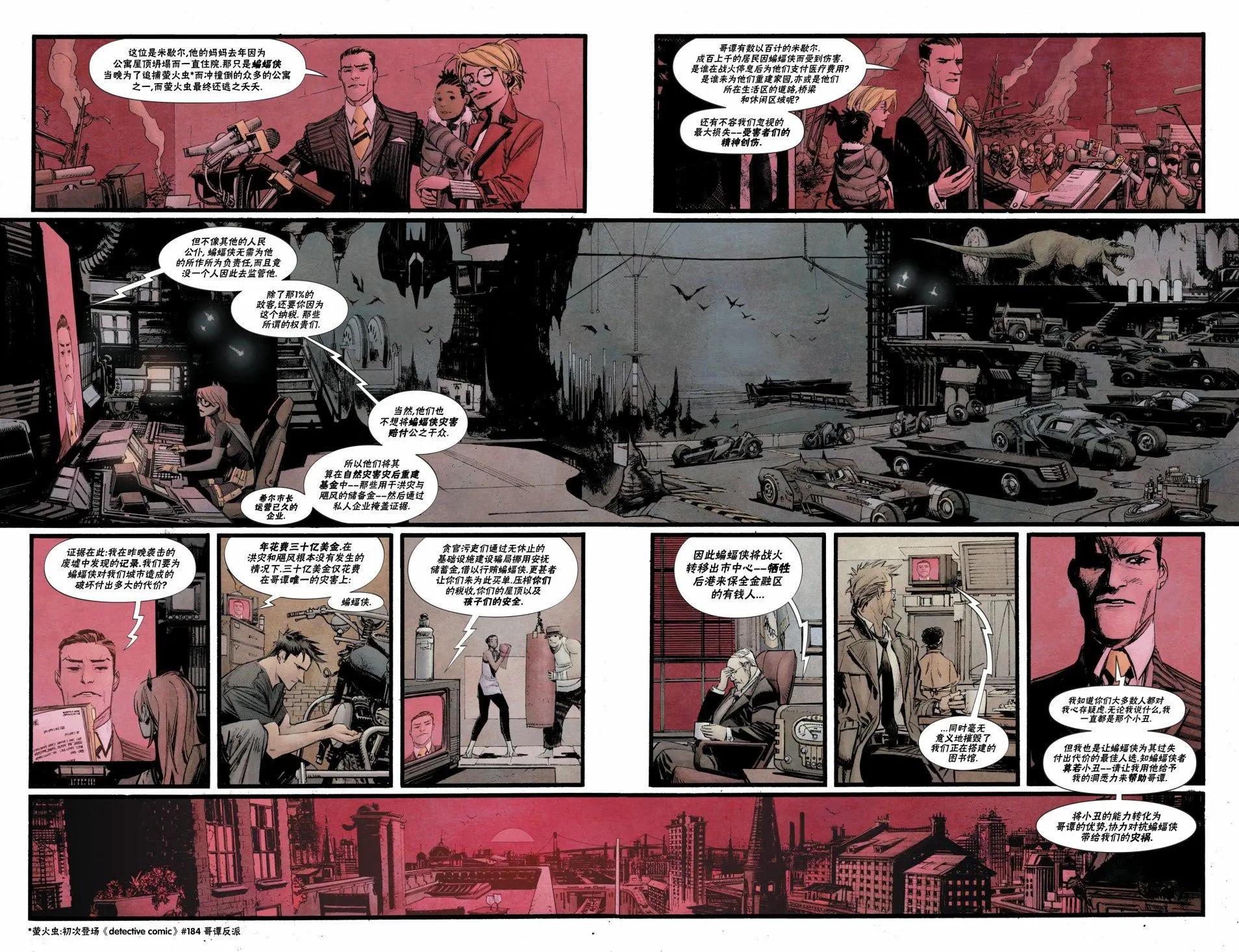 蝙蝠俠：白晝騎士 - 第03卷 - 6