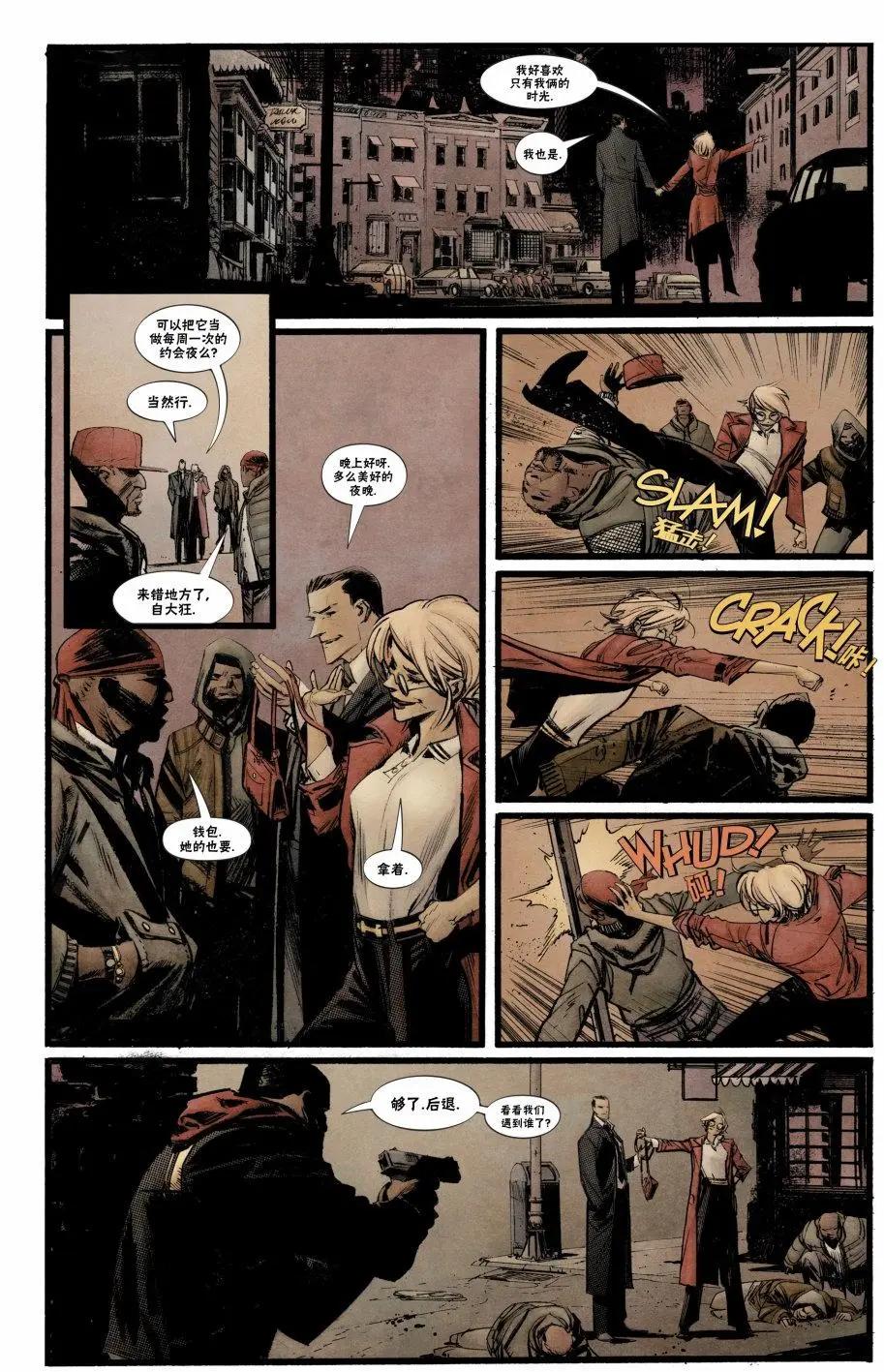 蝙蝠俠：白晝騎士 - 第03卷 - 5