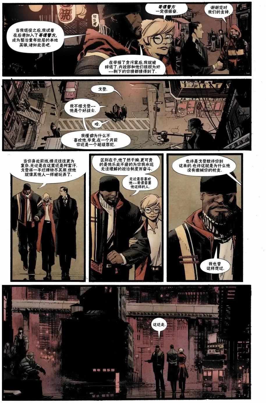 蝙蝠俠：白晝騎士 - 第03卷 - 1