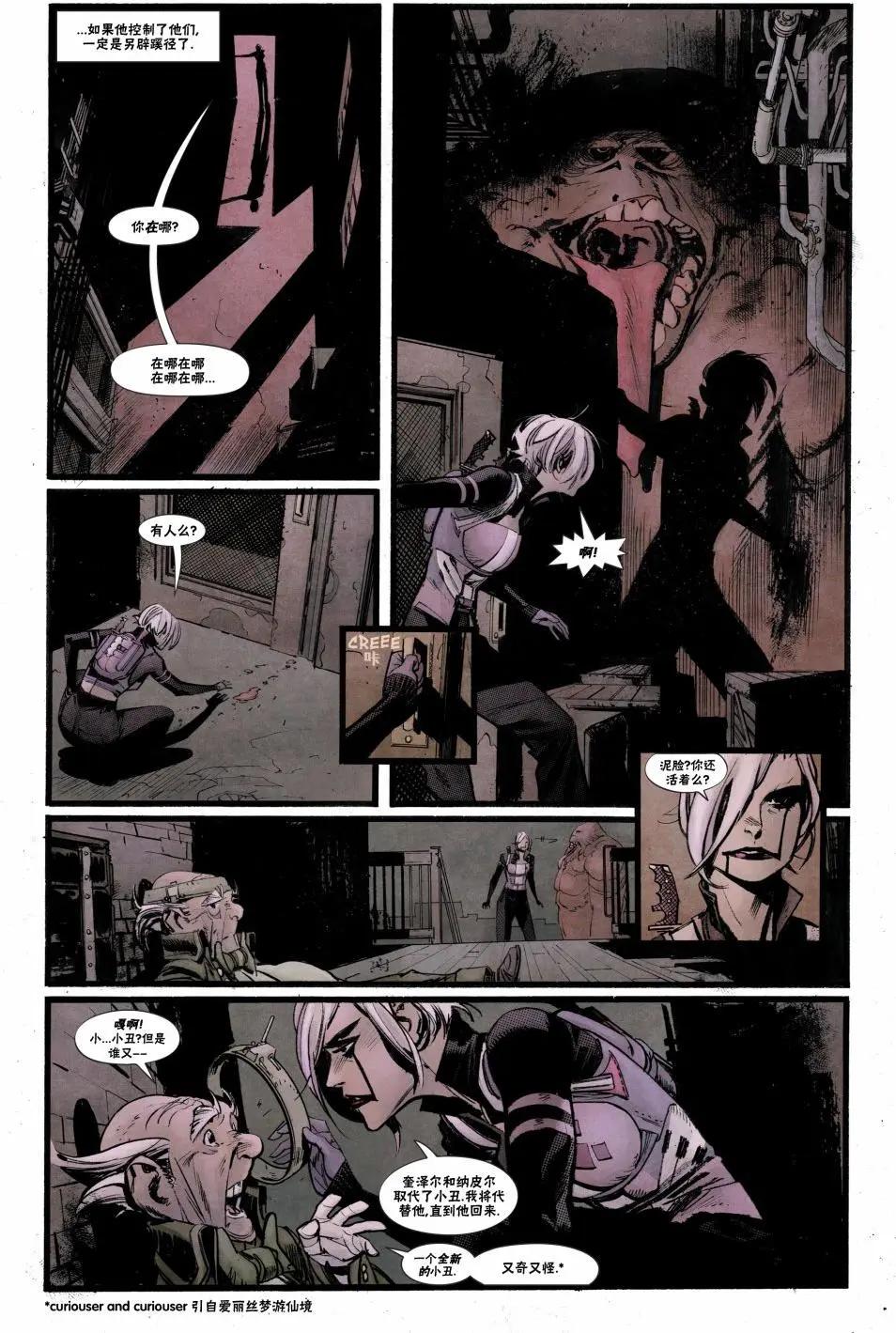 蝙蝠俠：白晝騎士 - 第03卷 - 4