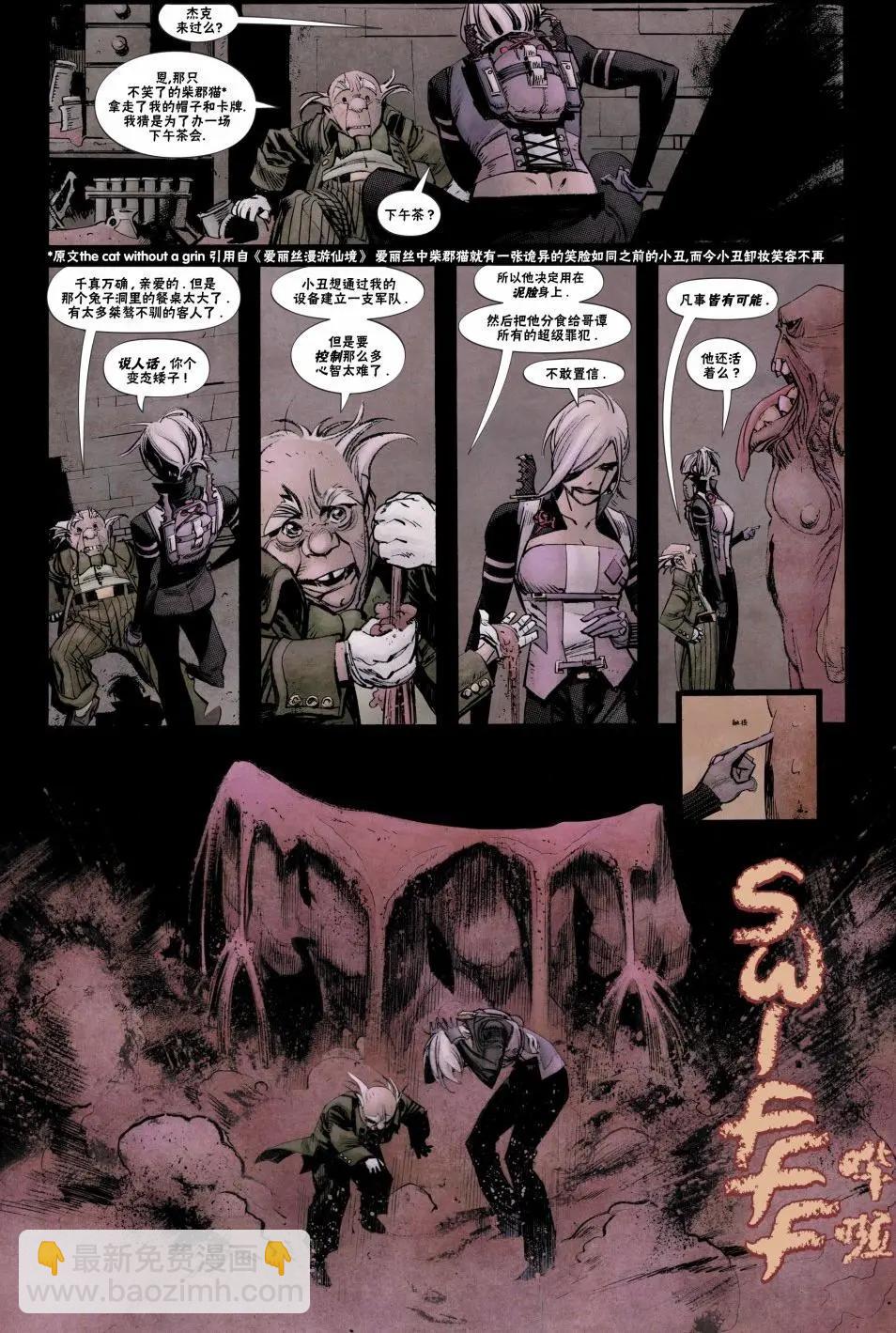 蝙蝠俠：白晝騎士 - 第03卷 - 5