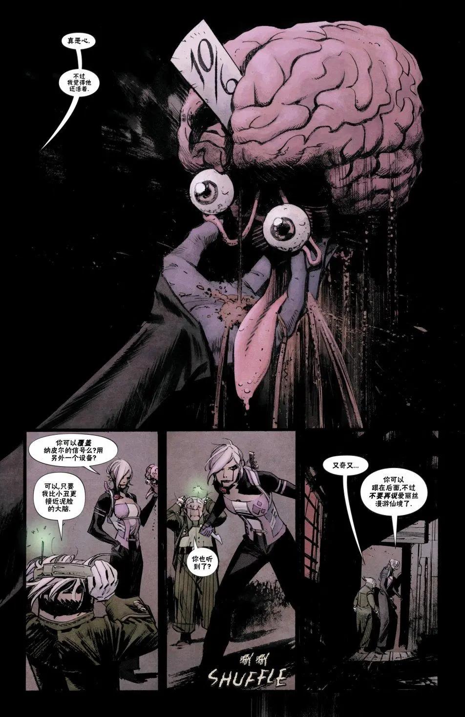 蝙蝠俠：白晝騎士 - 第03卷 - 6