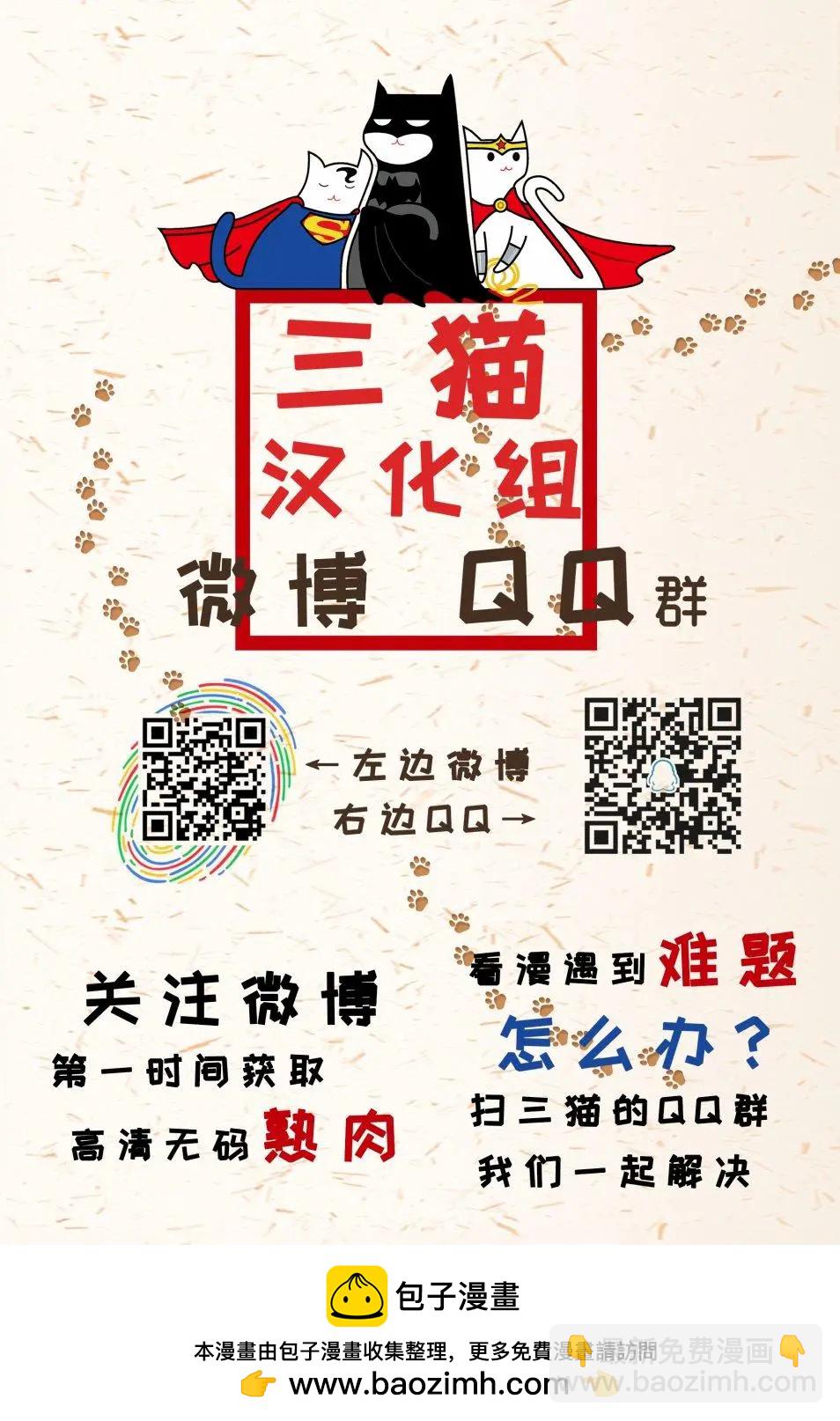 蝙蝠俠：白晝騎士 - 第03卷 - 2