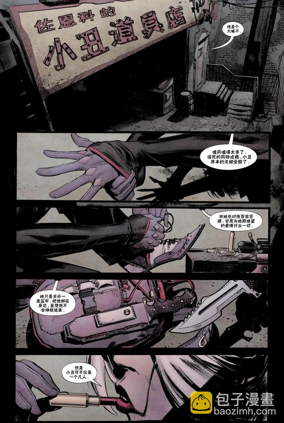 蝙蝠俠：白晝騎士 - 第03卷 - 3