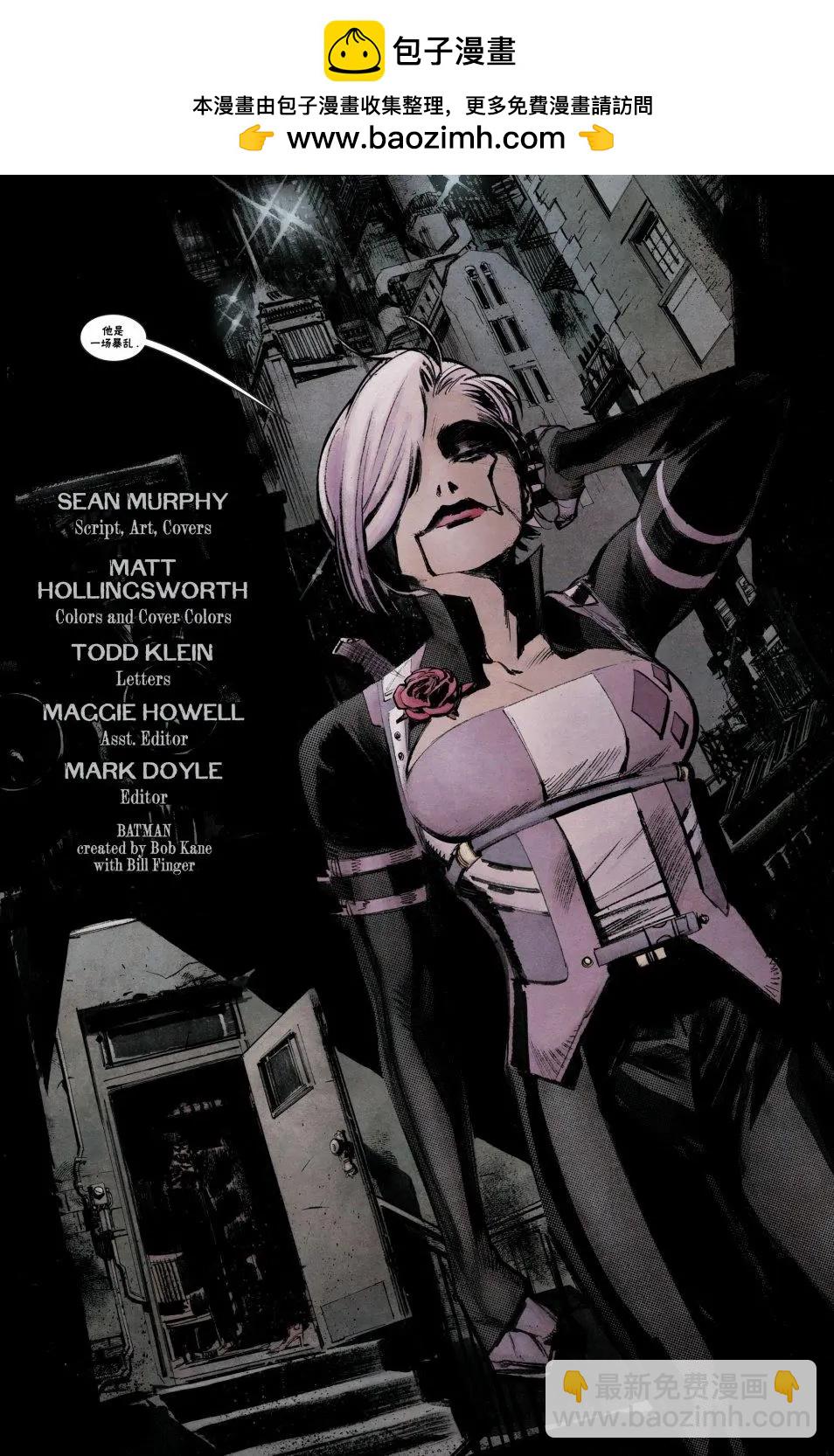 蝙蝠俠：白晝騎士 - 第03卷 - 4