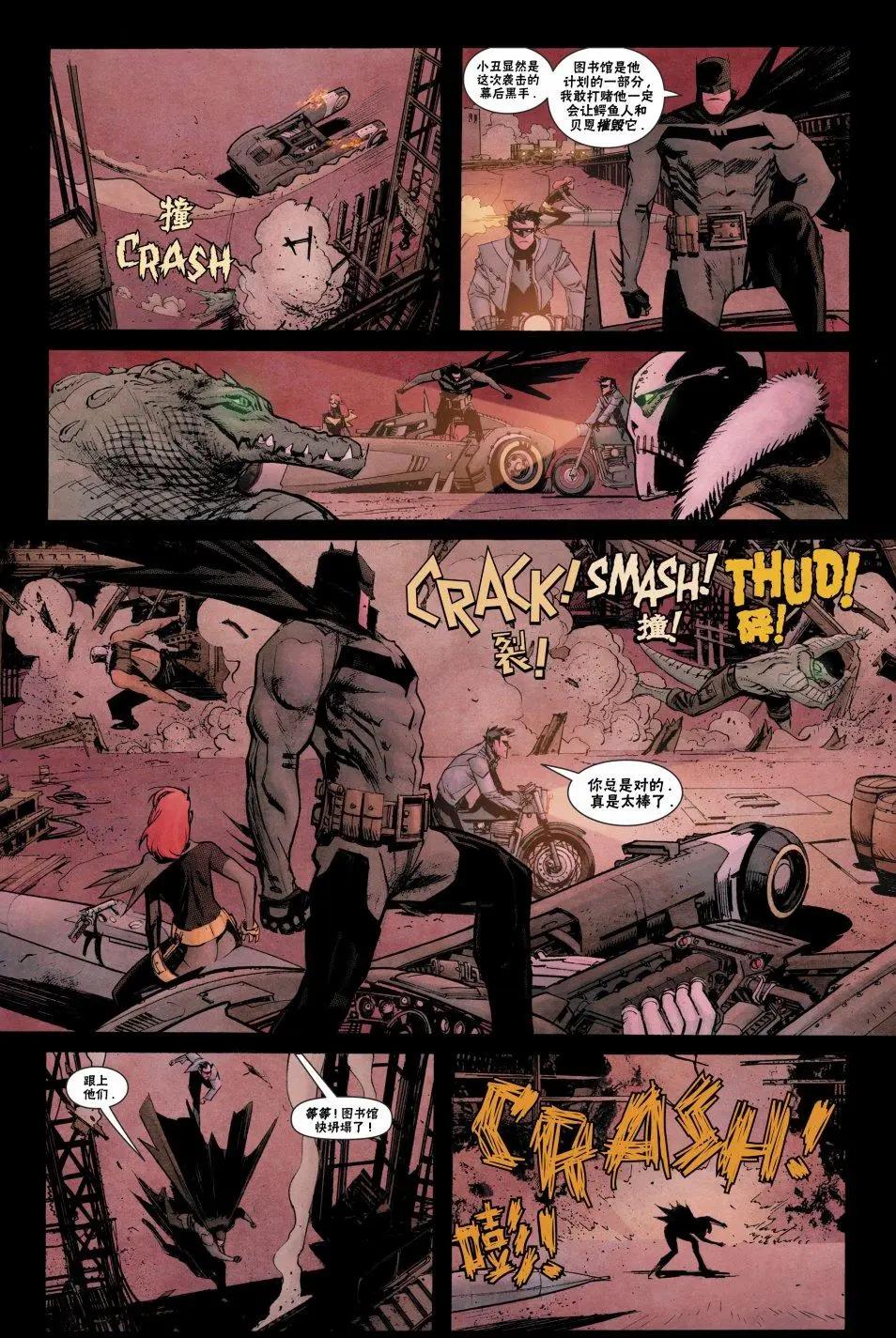 蝙蝠俠：白晝騎士 - 第03卷 - 2