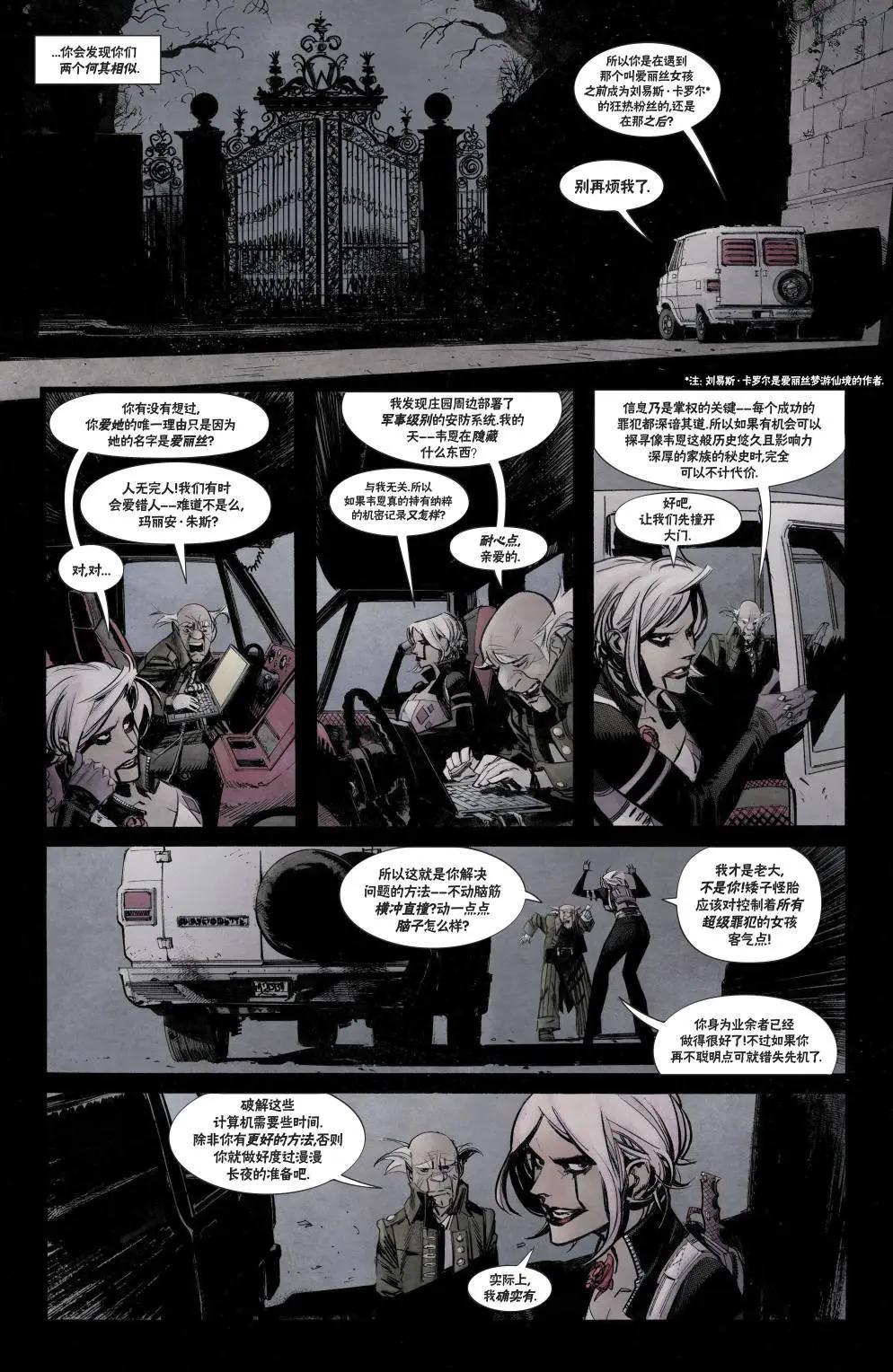 蝙蝠俠：白晝騎士 - 第05卷 - 5