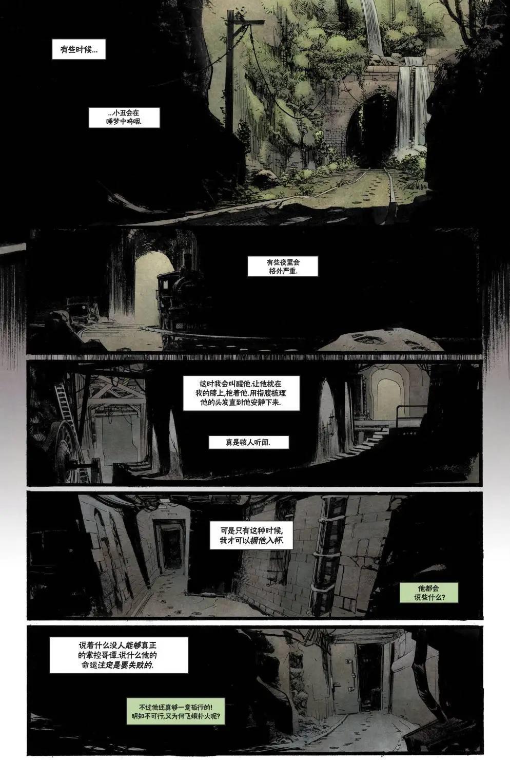 蝙蝠俠：白晝騎士 - 第05卷 - 4