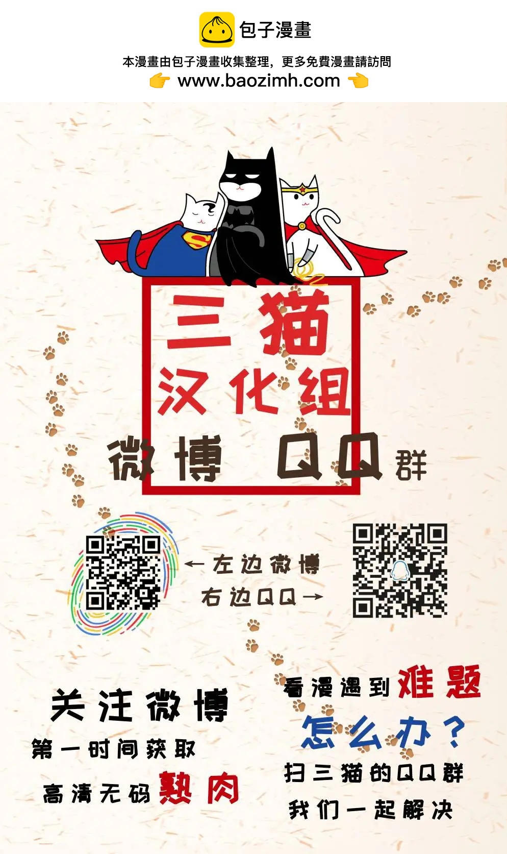 蝙蝠俠：白晝騎士 - 第05卷 - 2
