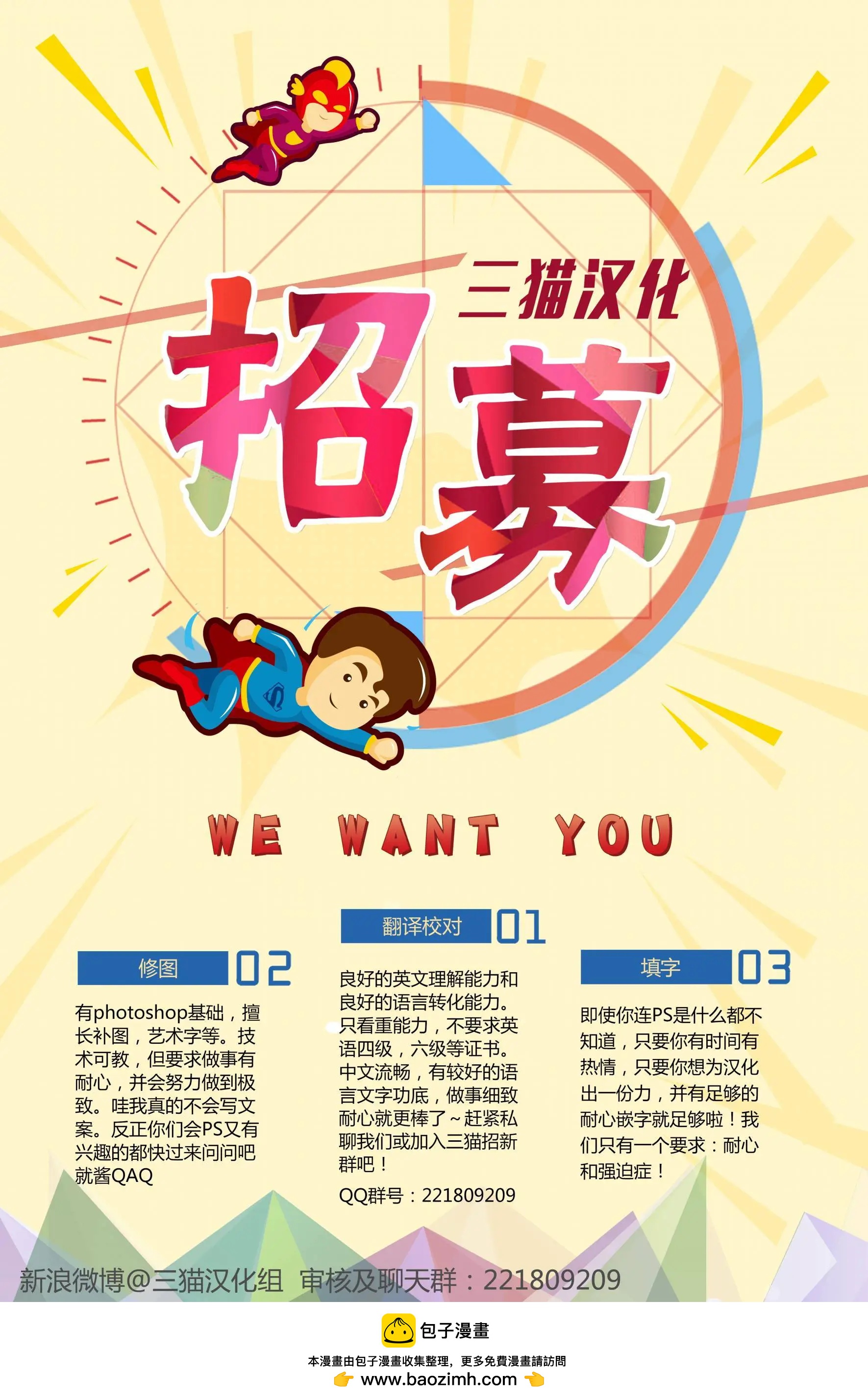 蝙蝠俠：白晝騎士 - 第05卷 - 3