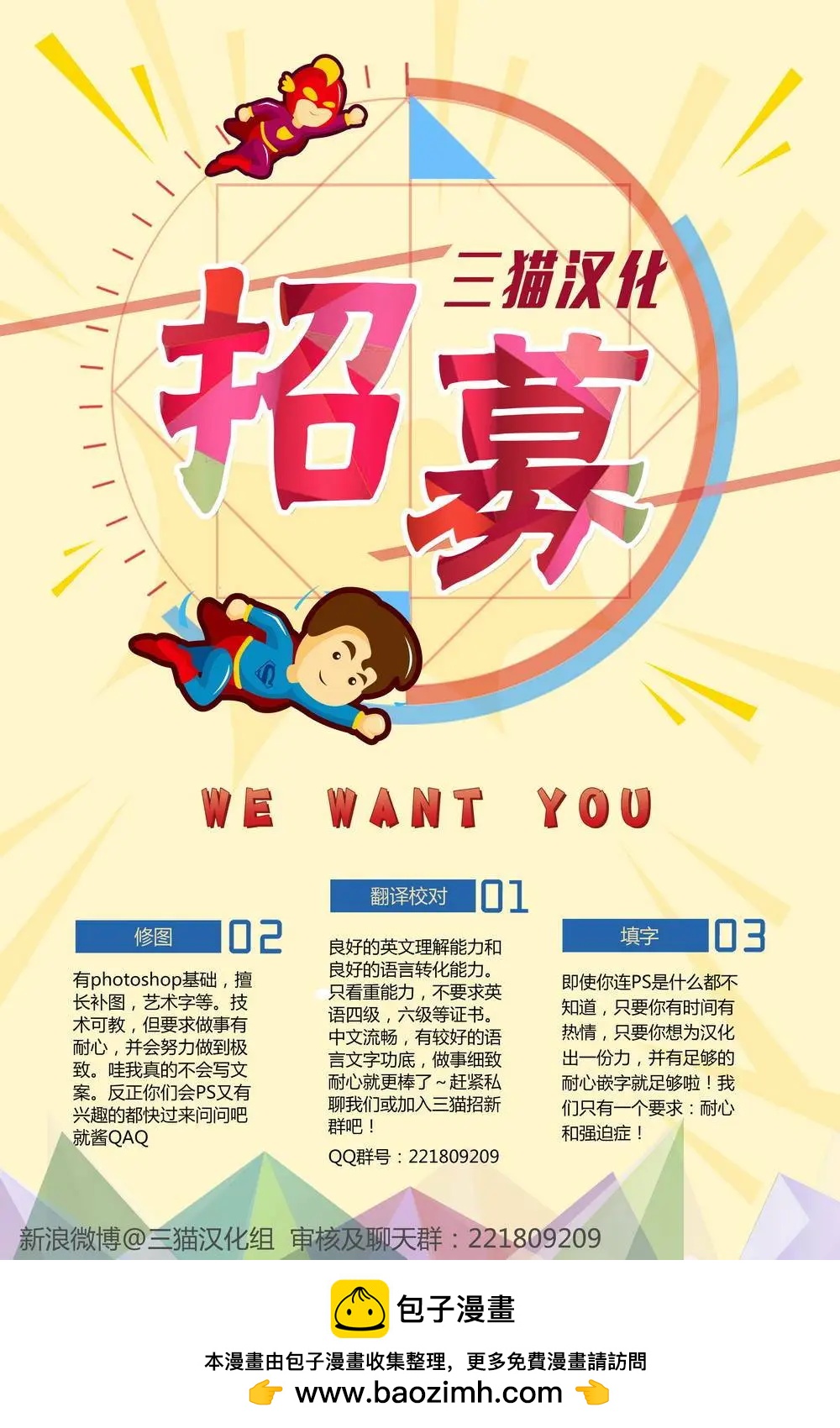 蝙蝠俠：白晝騎士 - 第07卷 - 2