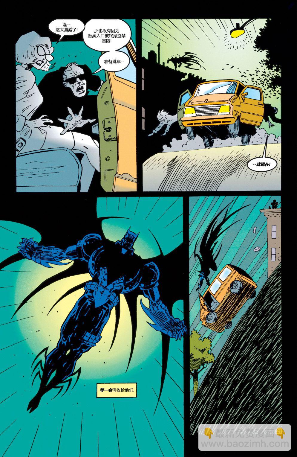 蝙蝠俠：蝙蝠之影 - 第24卷 - 1