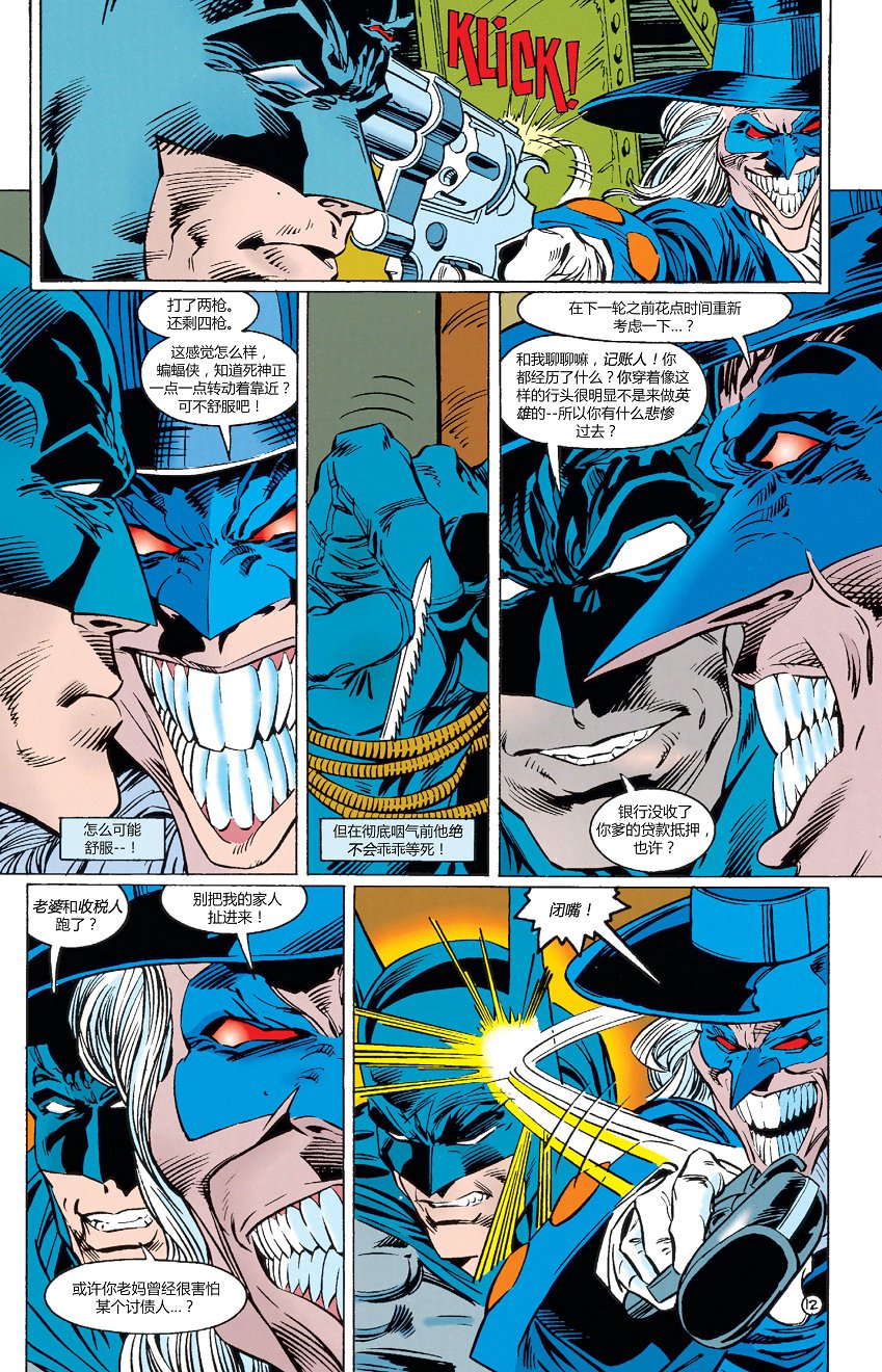 蝙蝠俠：蝙蝠之影 - 第34卷 - 3