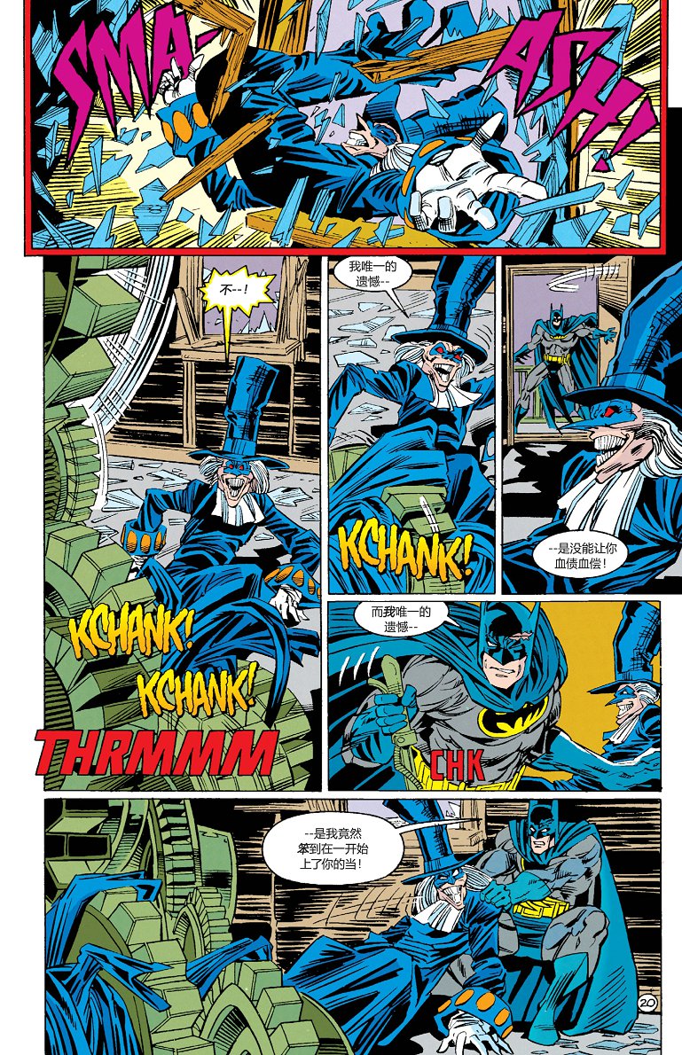 蝙蝠俠：蝙蝠之影 - 第34卷 - 1