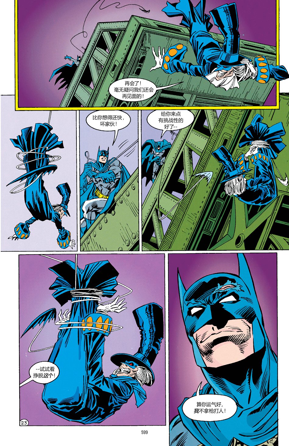 蝙蝠俠：蝙蝠之影 - 第34卷 - 4