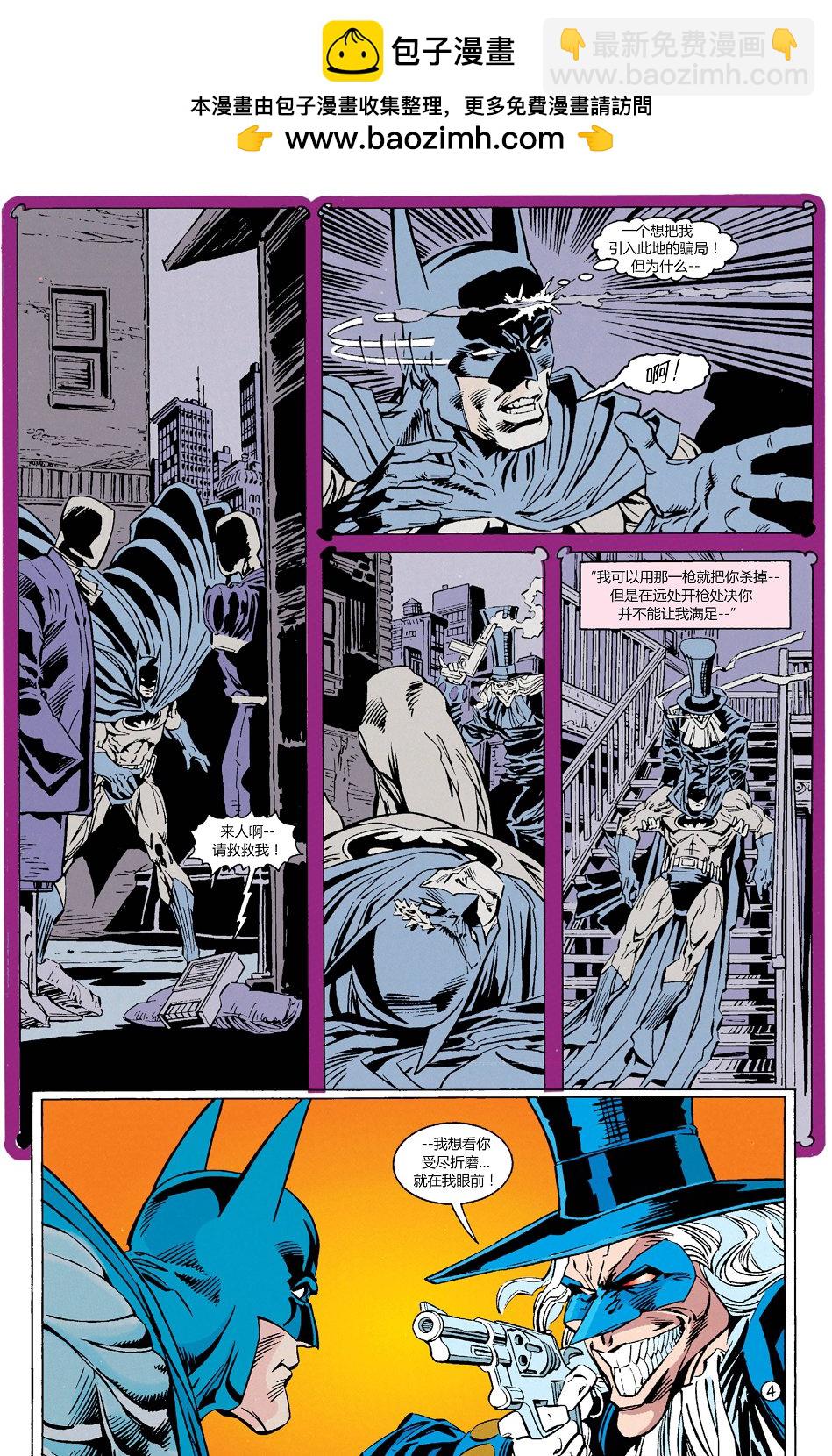 蝙蝠俠：蝙蝠之影 - 第34卷 - 5