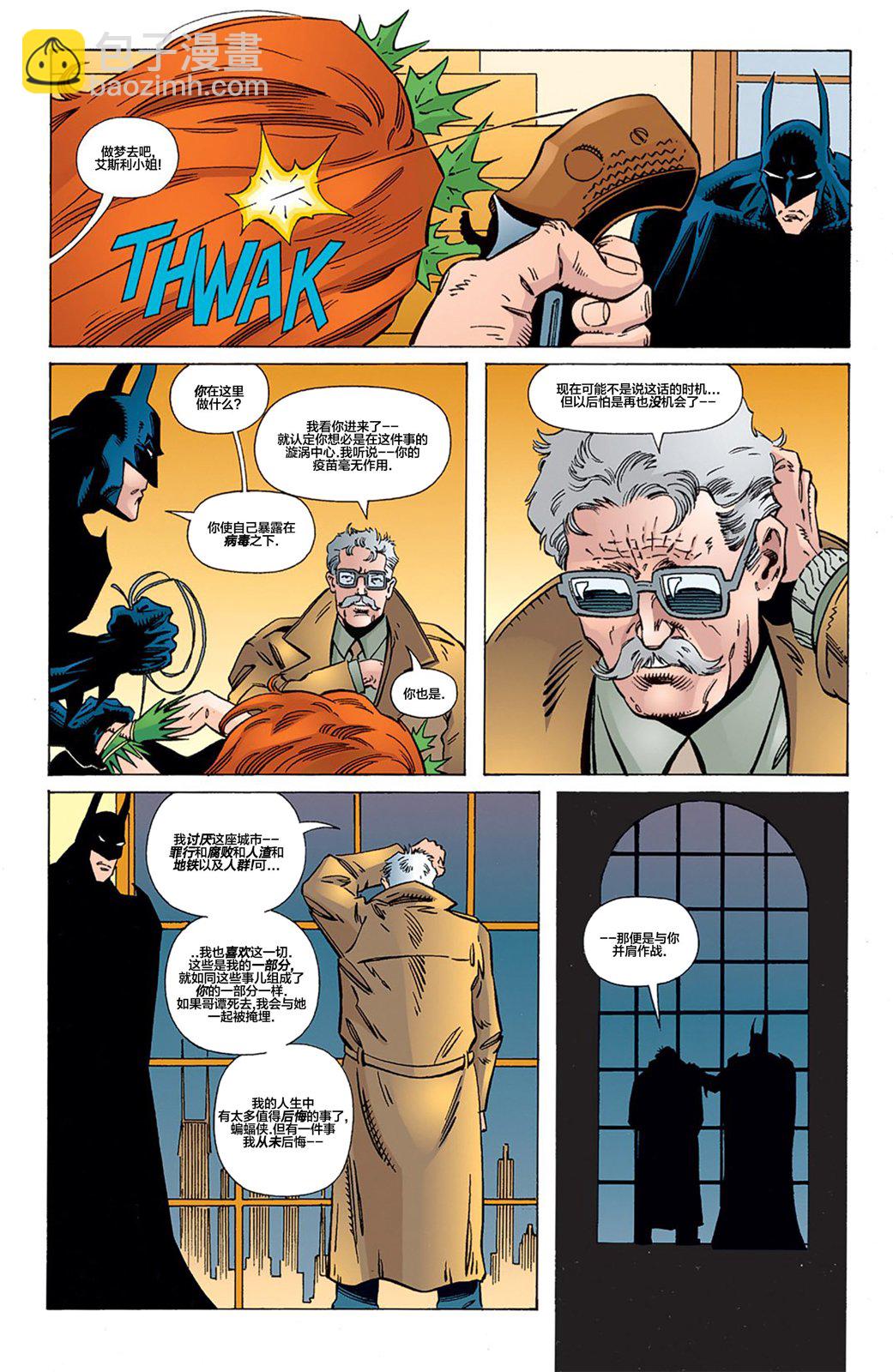 蝙蝠俠：蝙蝠之影 - 第49卷 - 1