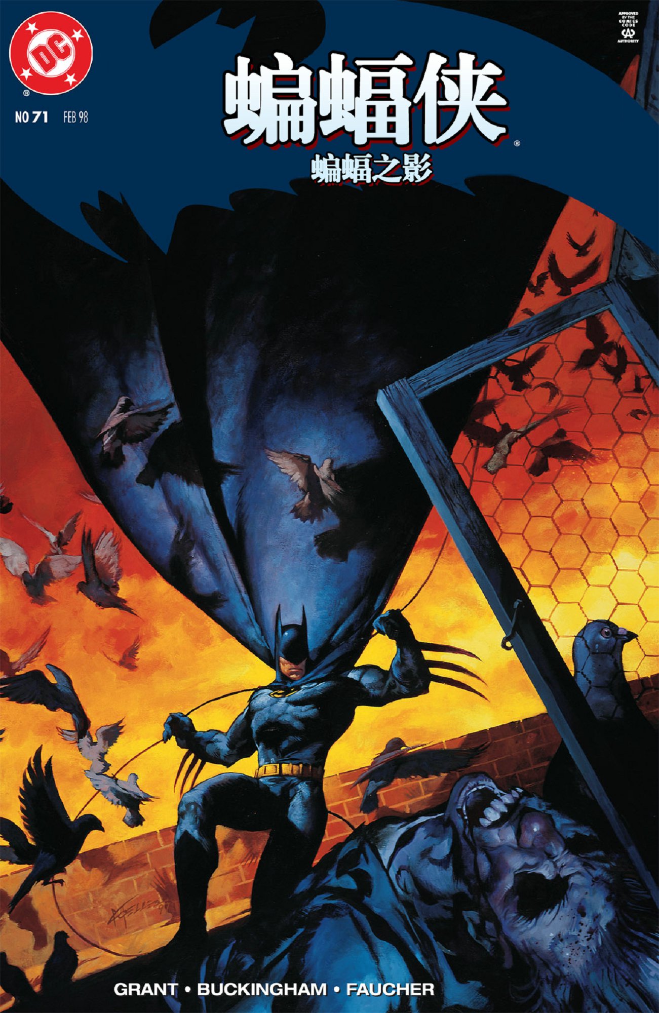 蝙蝠俠：蝙蝠之影 - 第71卷 - 1