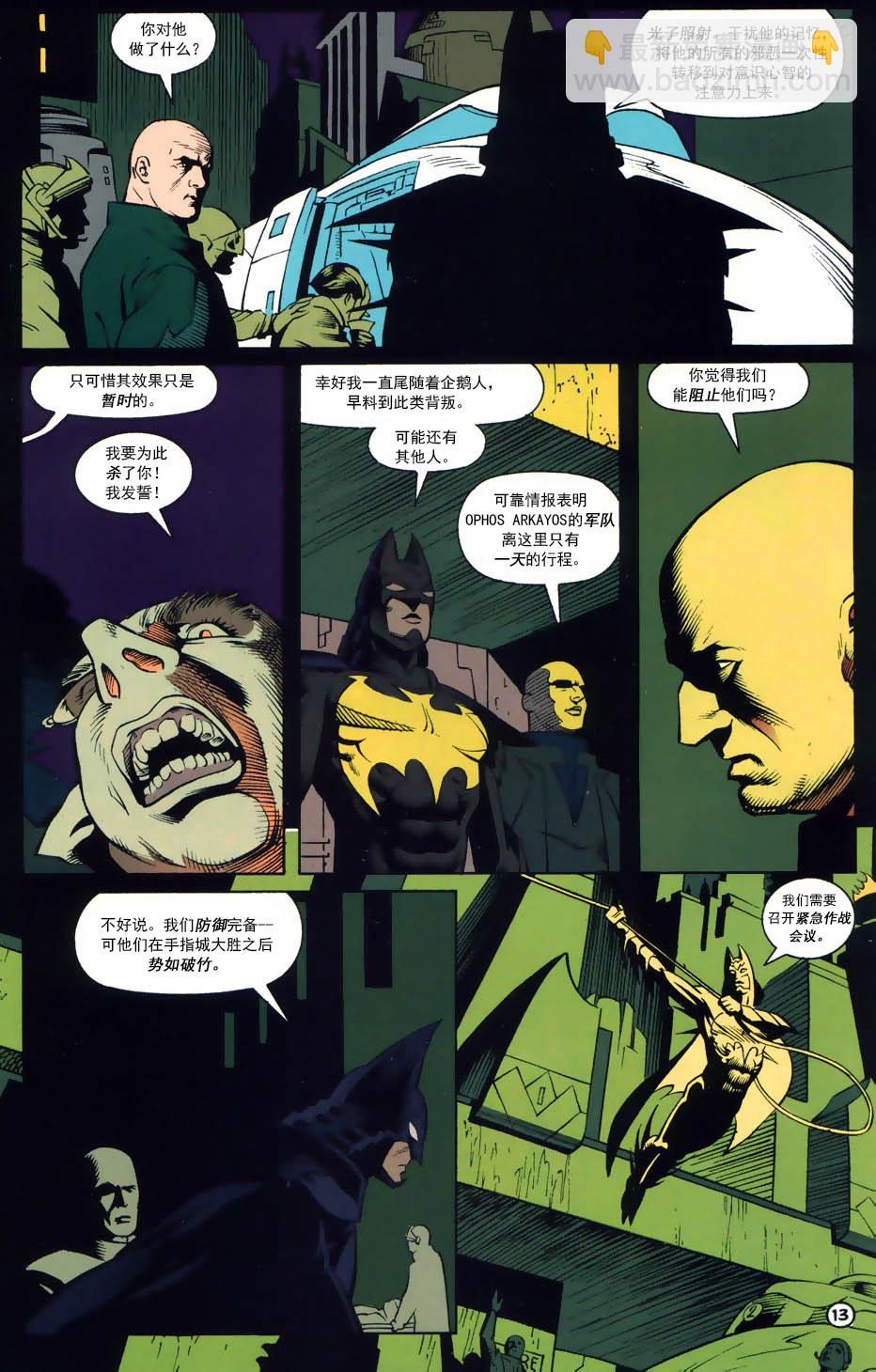 蝙蝠俠：蝙蝠之影 - 年刊04 - 7