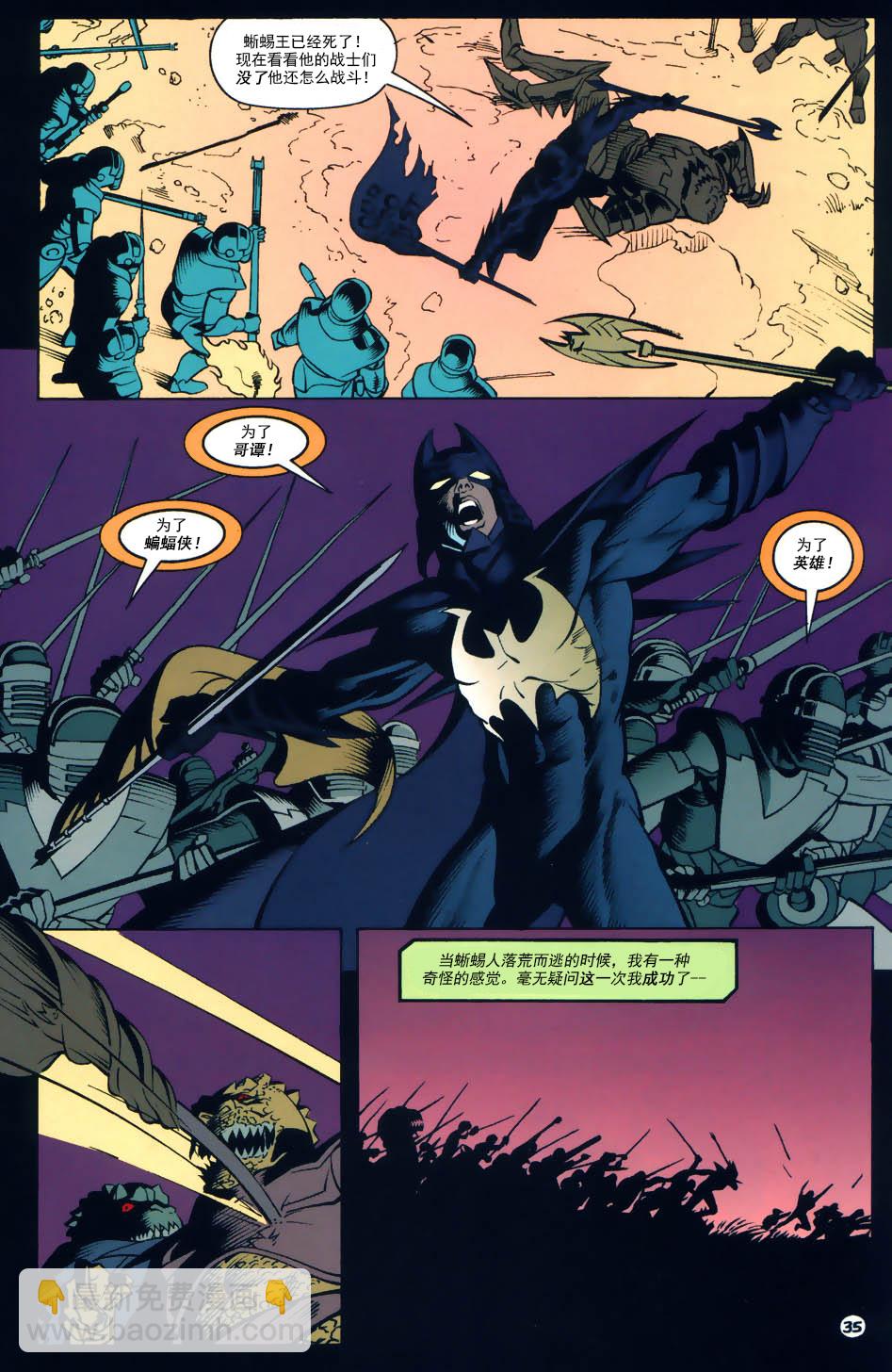 蝙蝠俠：蝙蝠之影 - 年刊04 - 1