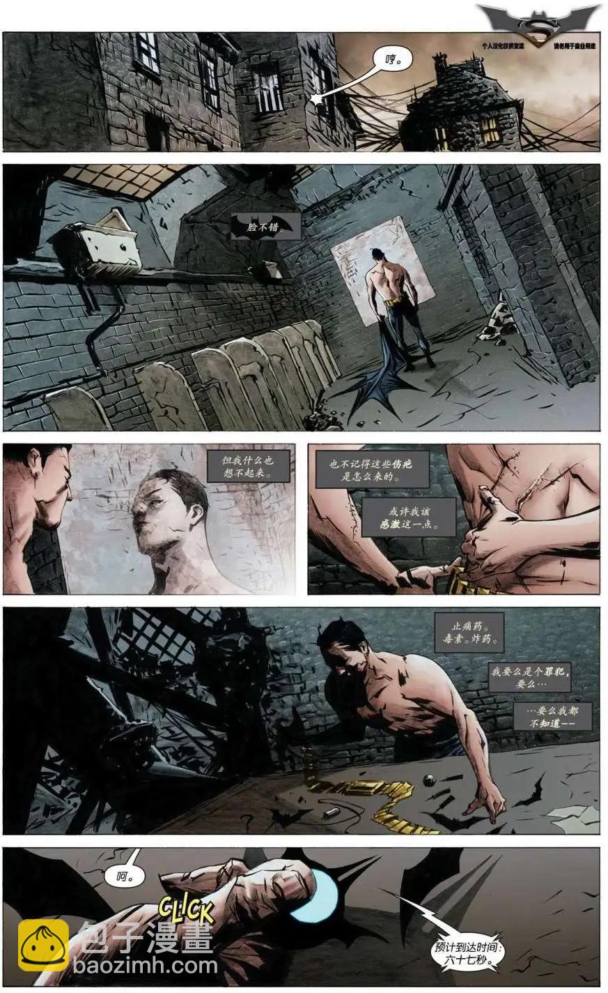 蝙蝠俠/超人V1 - 第13卷 - 4