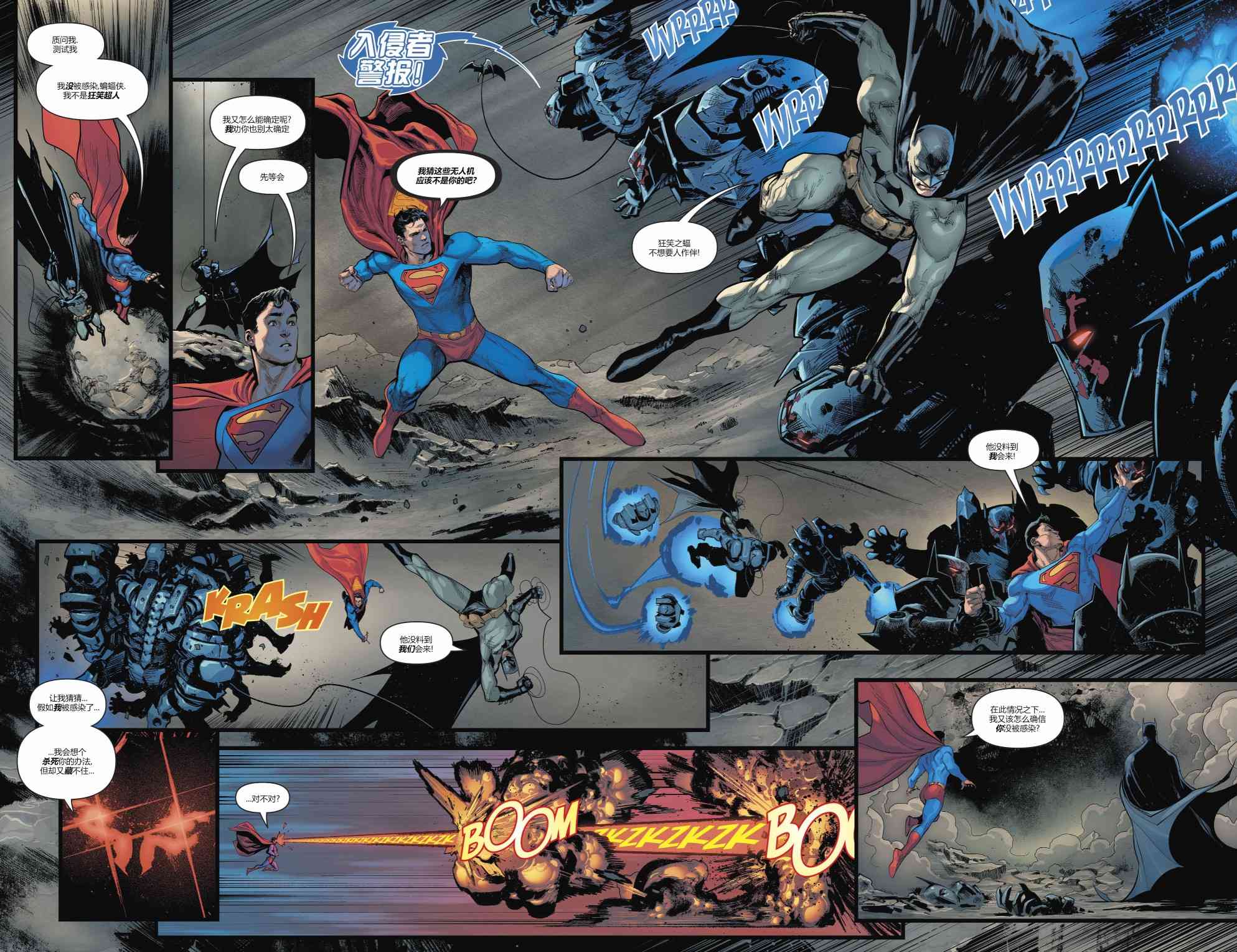 蝙蝠俠超人v2 - 1卷 - 4