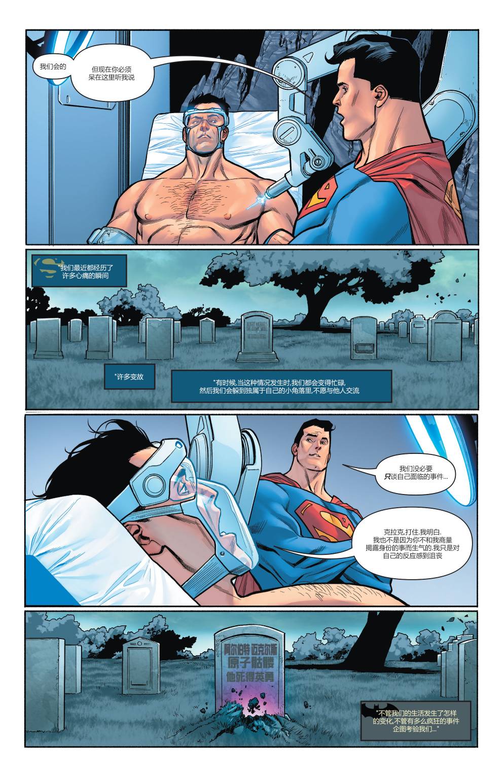 蝙蝠俠超人v2 - 11卷 - 5
