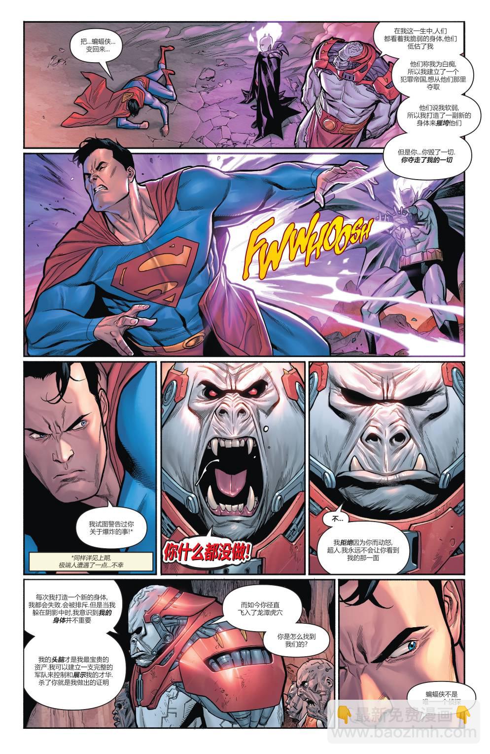 蝙蝠俠超人v2 - 11卷 - 2