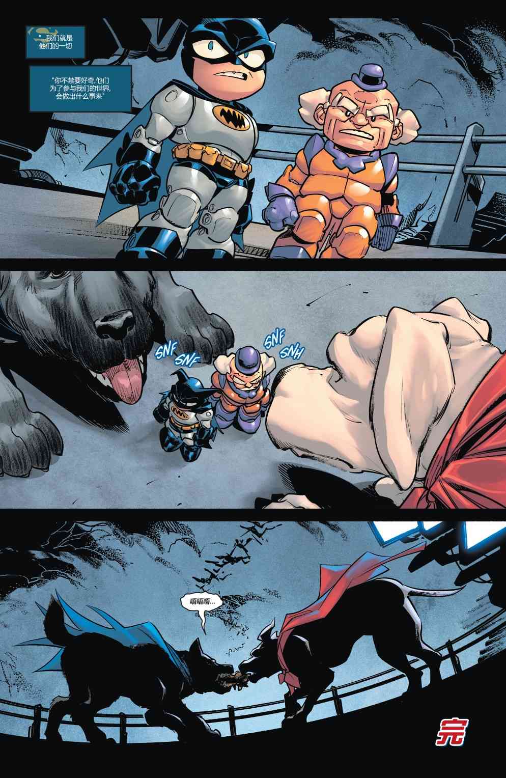 蝙蝠俠超人v2 - 年刊01 - 1