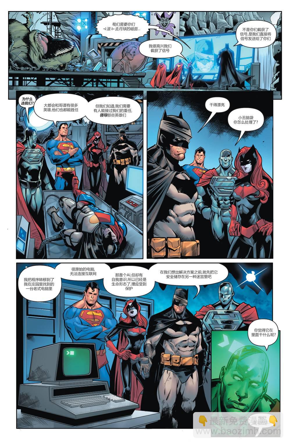 蝙蝠俠超人v2 - 14卷 - 5