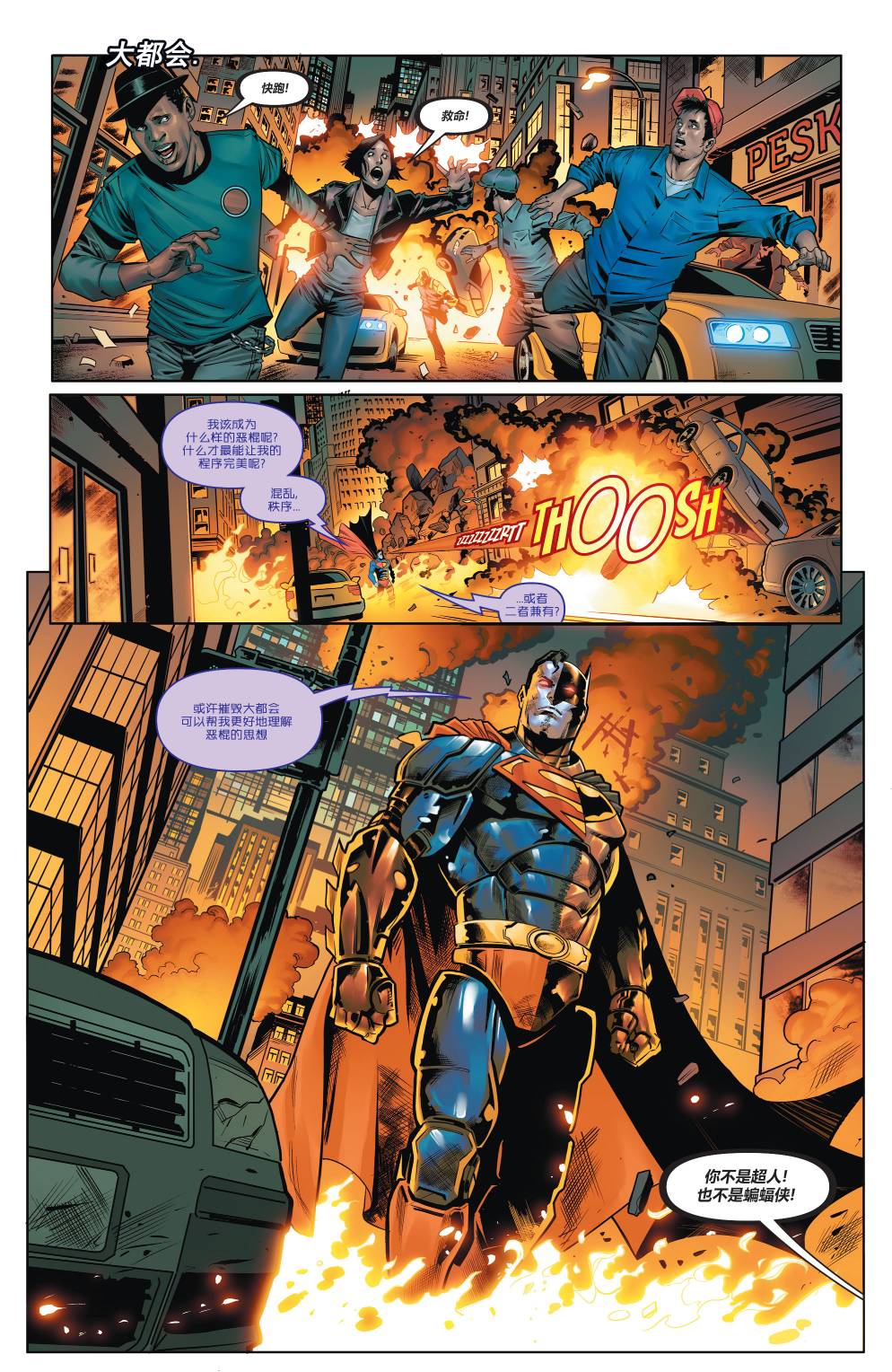 蝙蝠俠超人v2 - 14卷 - 1