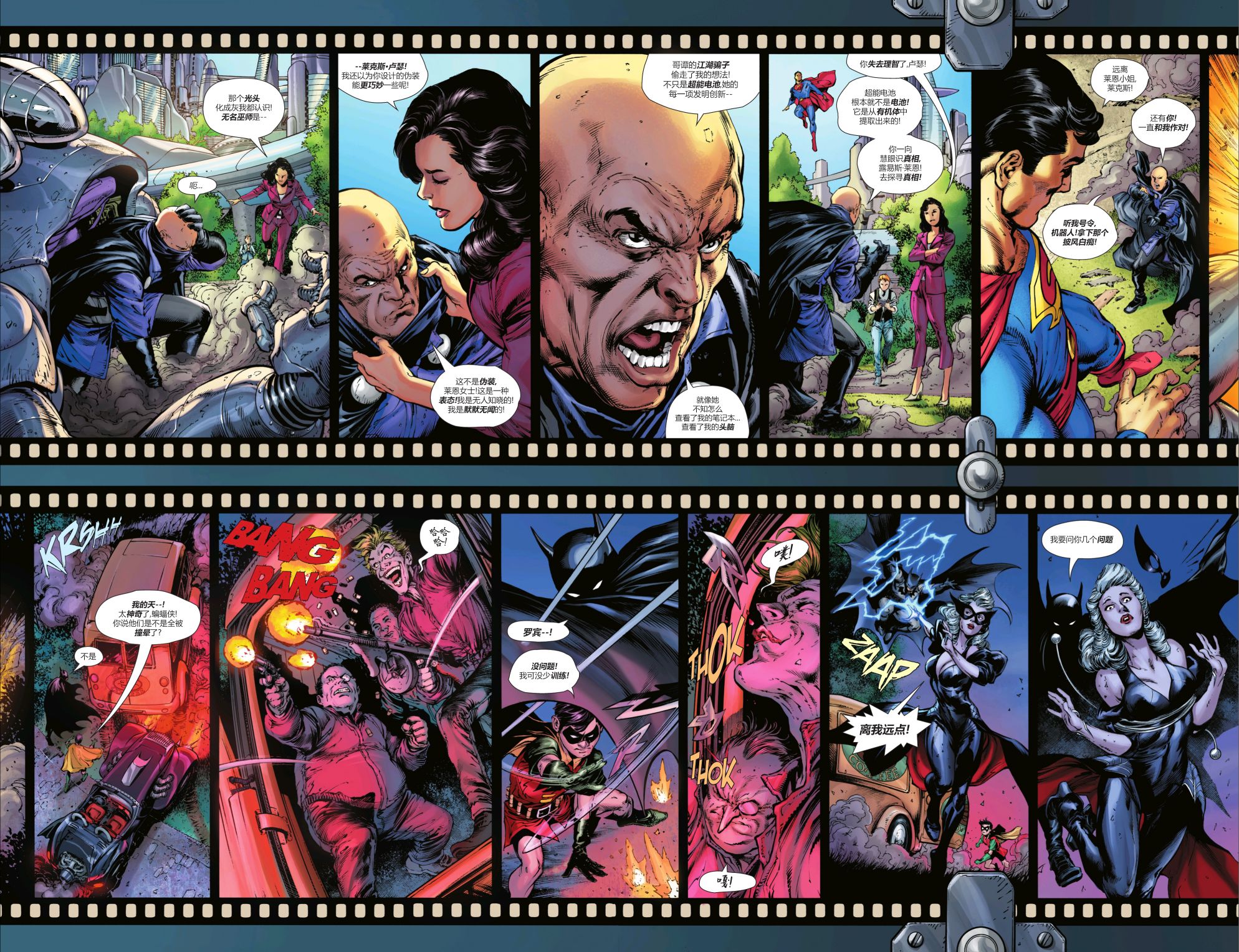 蝙蝠俠超人v2 - 第16卷 - 3