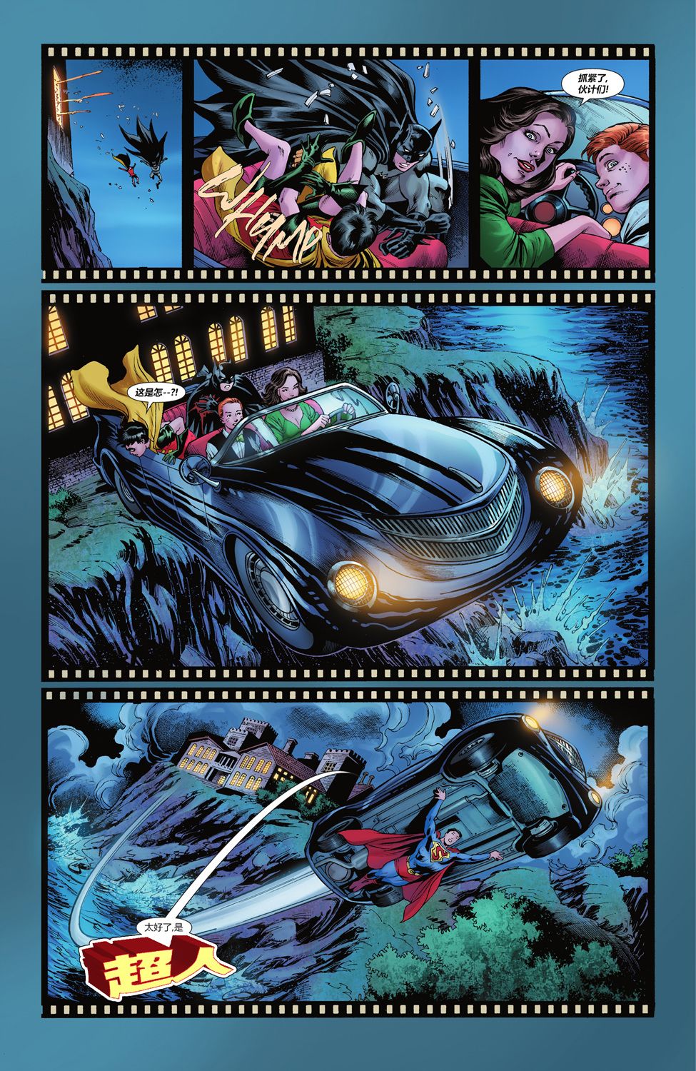 蝙蝠俠超人v2 - 第18卷 - 1