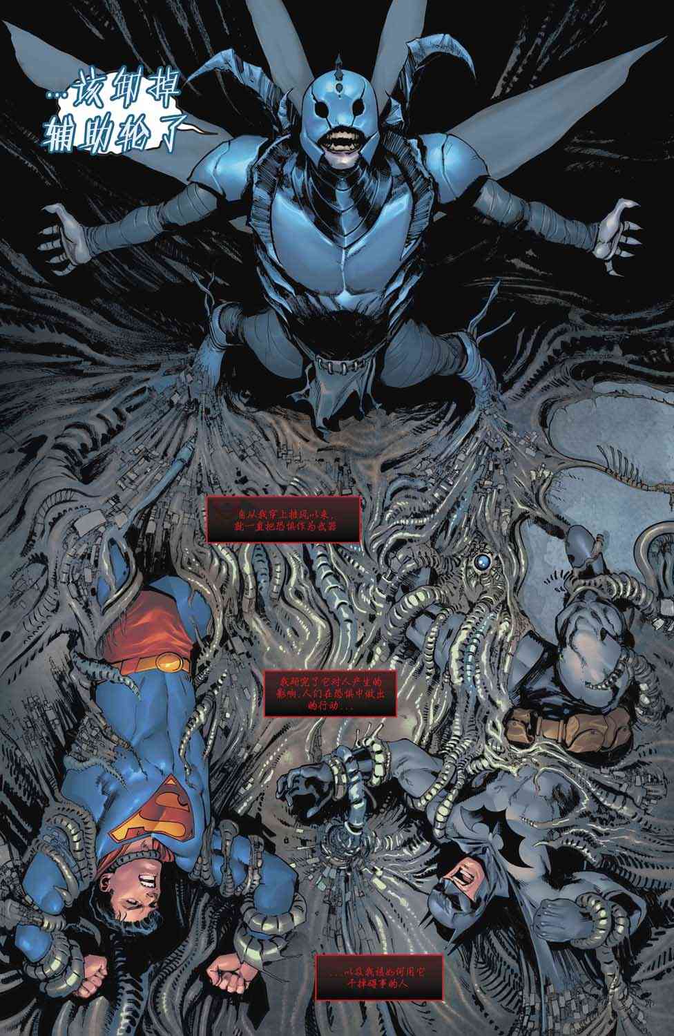 蝙蝠俠超人v2 - 3卷 - 5