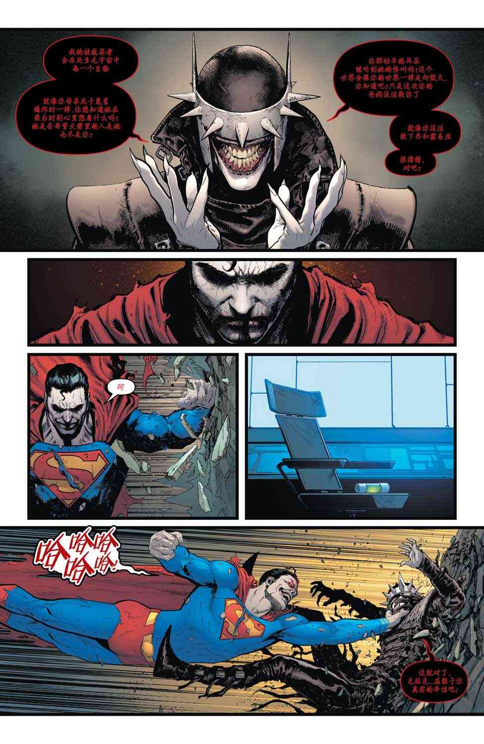 蝙蝠俠超人v2 - 3卷 - 5